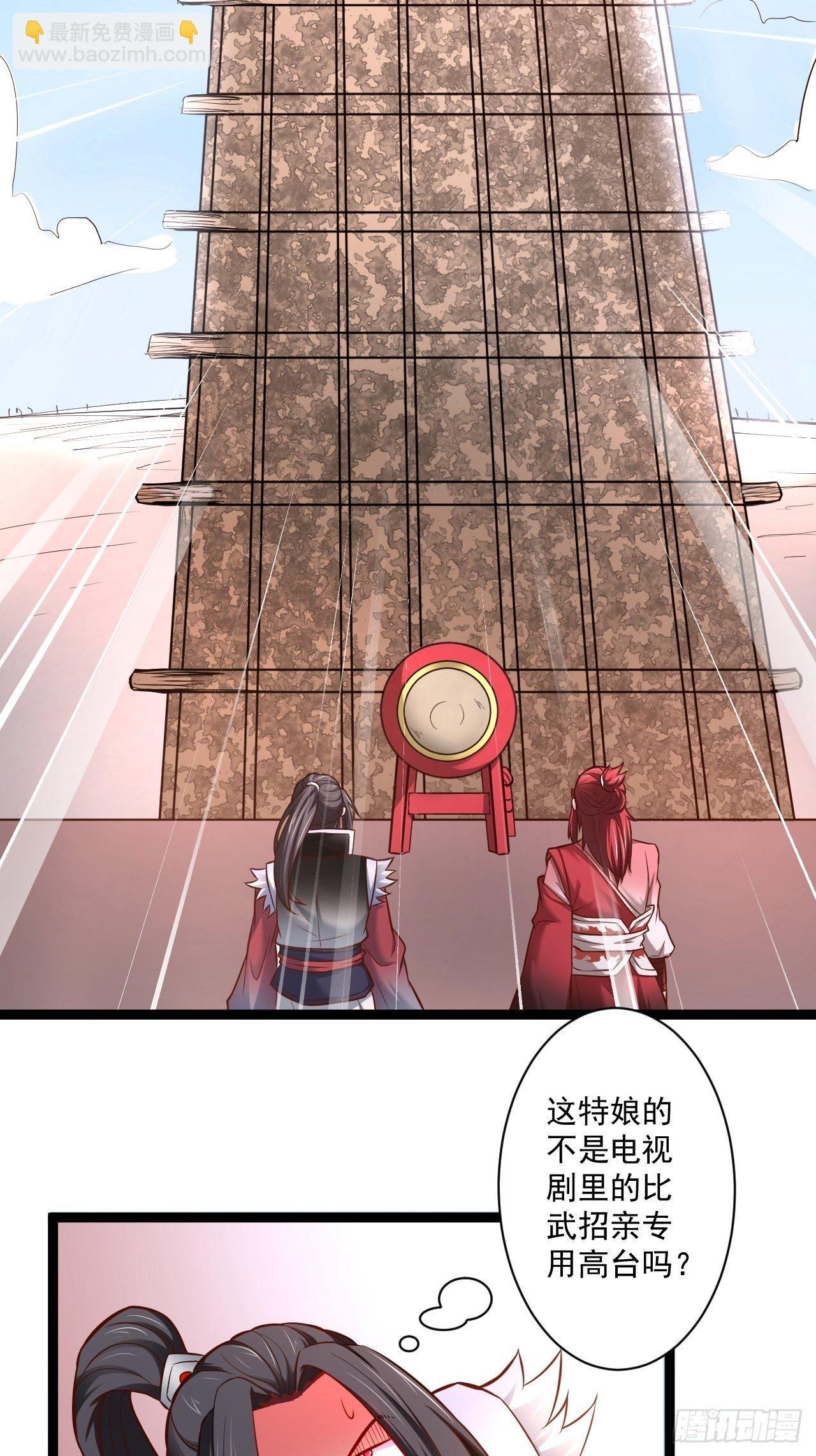 《重生之最强魔尊赘婿（旧）》老弱病残赛貂蝉 第24页