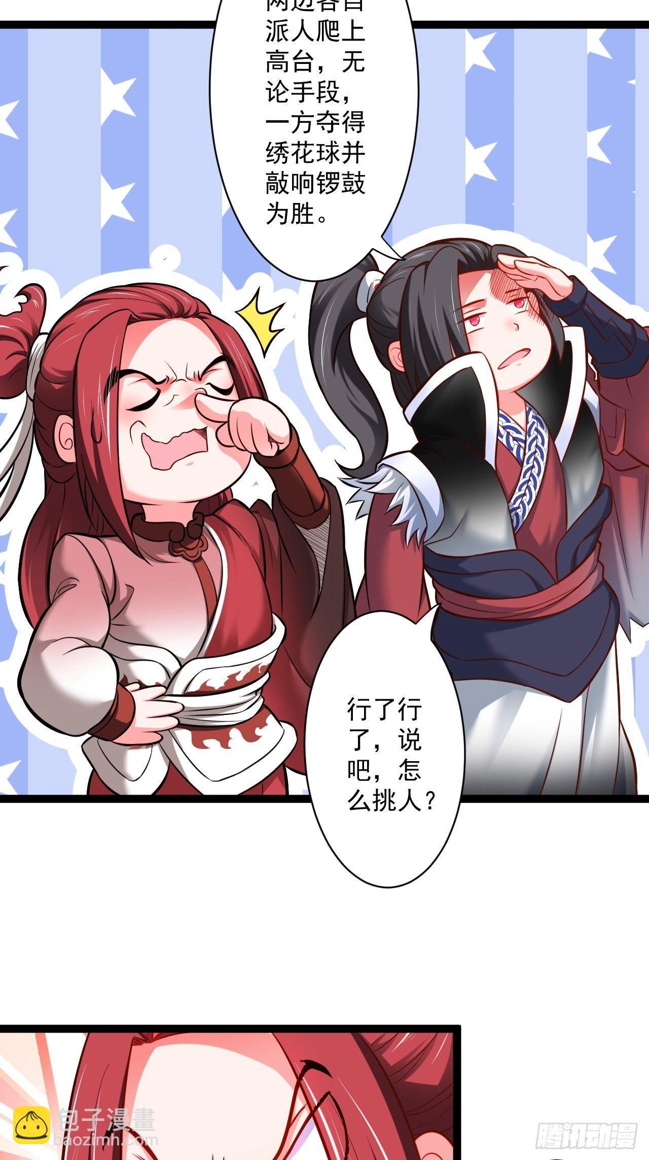 《重生之最强魔尊赘婿（旧）》老弱病残赛貂蝉 第26页