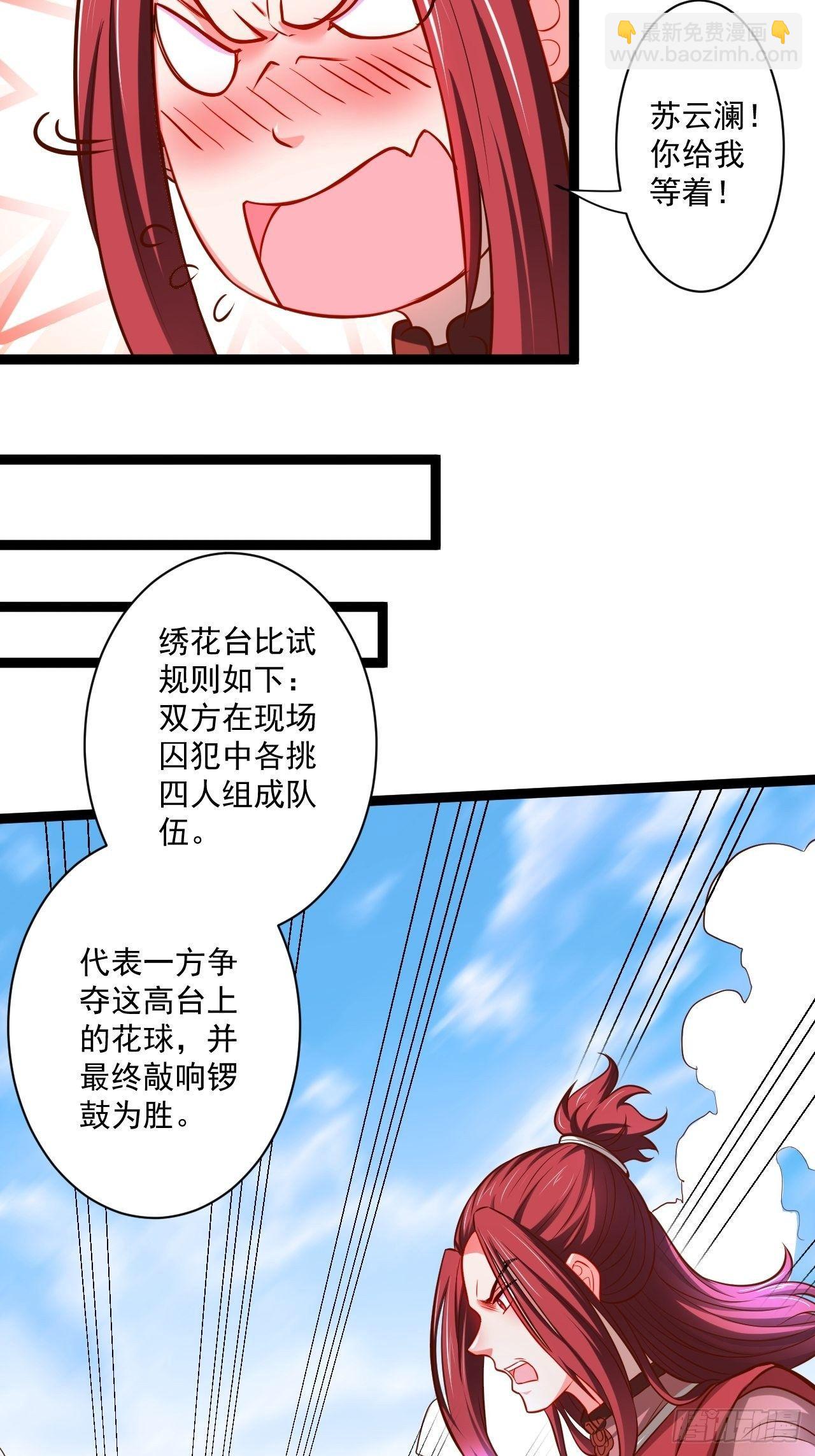 《重生之最强魔尊赘婿（旧）》老弱病残赛貂蝉 第27页