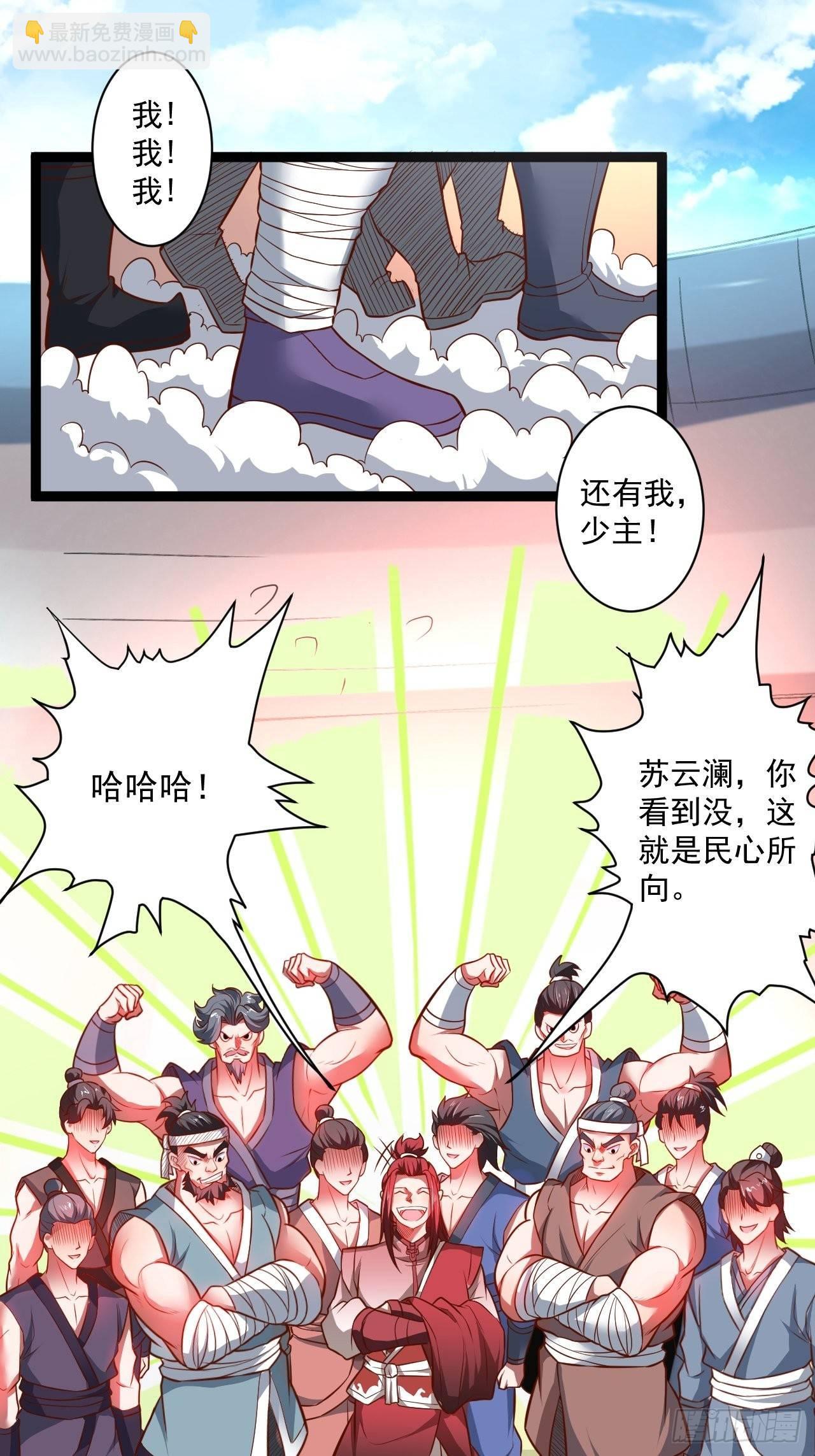 《重生之最强魔尊赘婿（旧）》老弱病残赛貂蝉 第29页