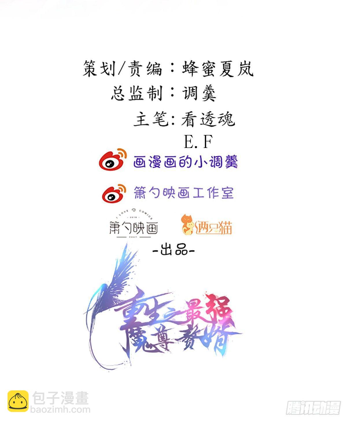 《重生之最强魔尊赘婿（旧）》老弱病残赛貂蝉 第2页