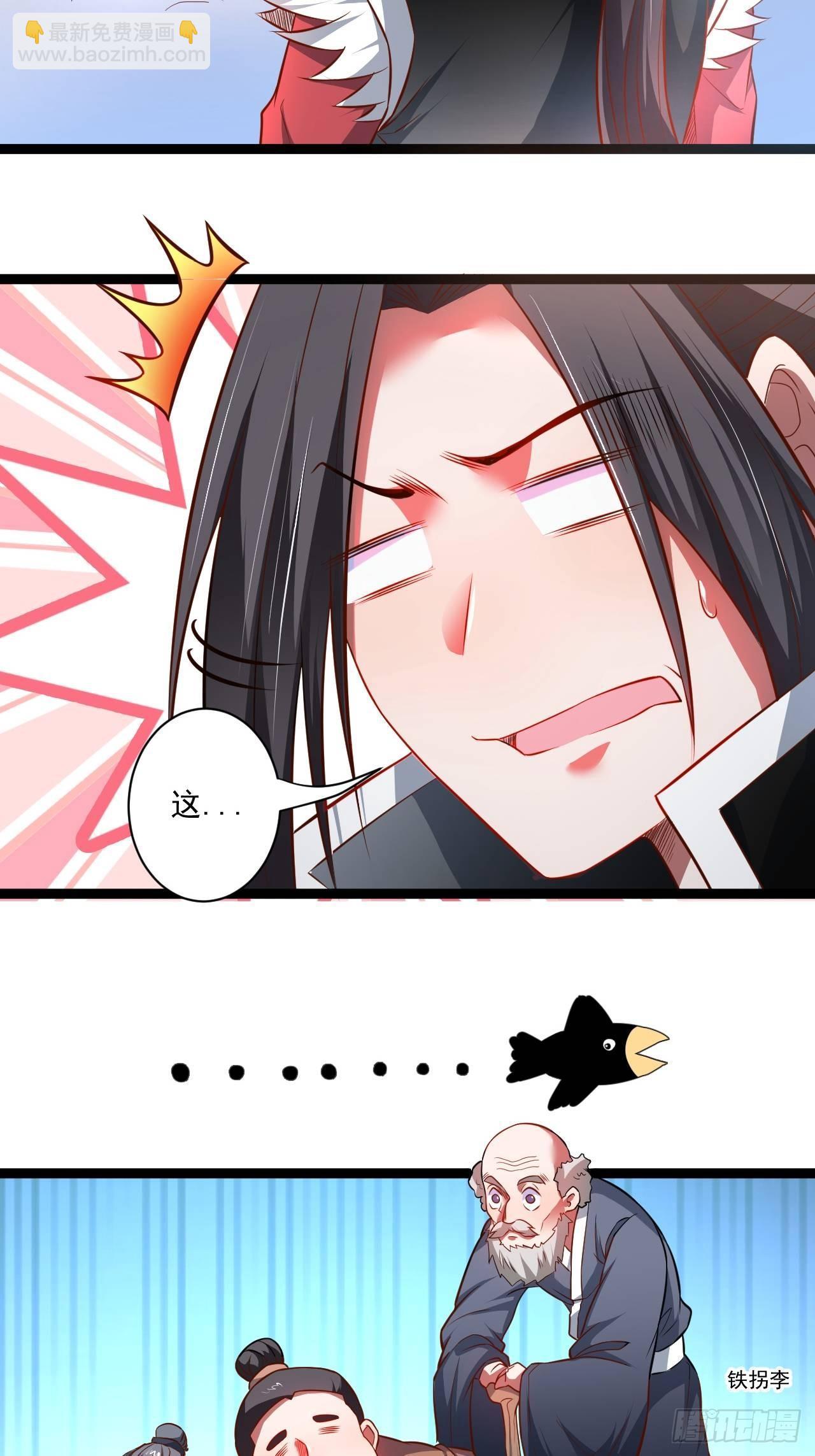 《重生之最强魔尊赘婿（旧）》老弱病残赛貂蝉 第31页