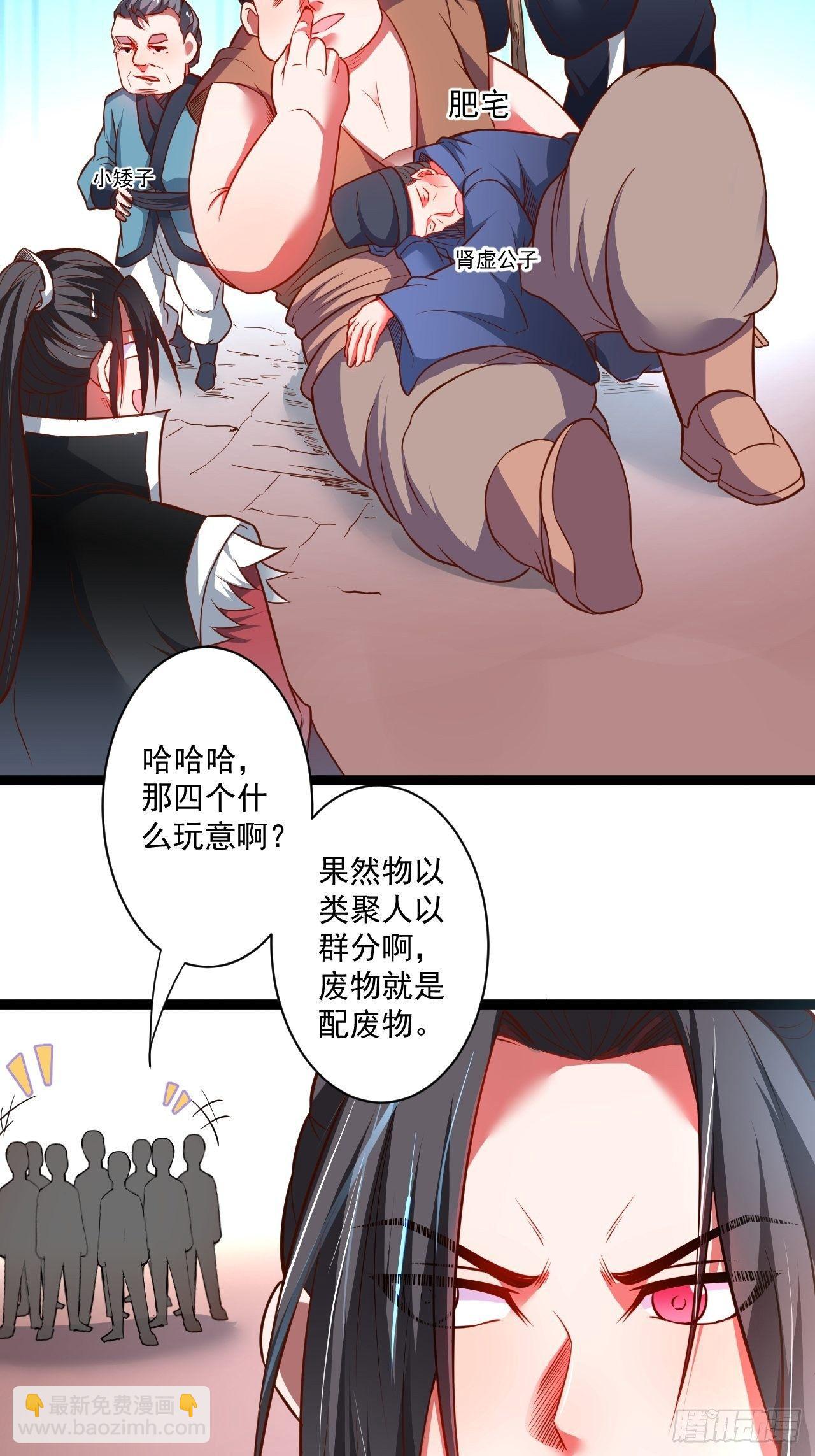 《重生之最强魔尊赘婿（旧）》老弱病残赛貂蝉 第32页