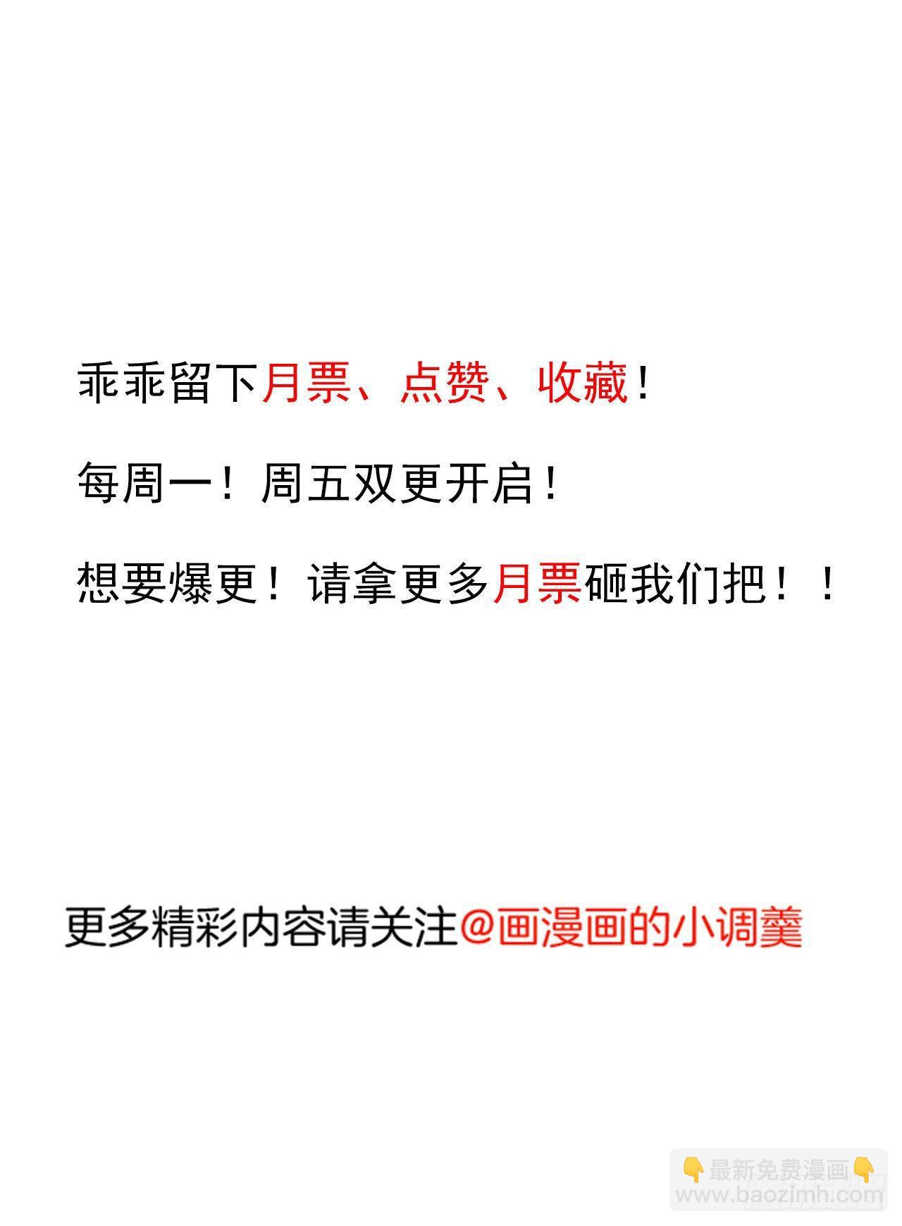 《重生之最强魔尊赘婿（旧）》老弱病残赛貂蝉 第37页