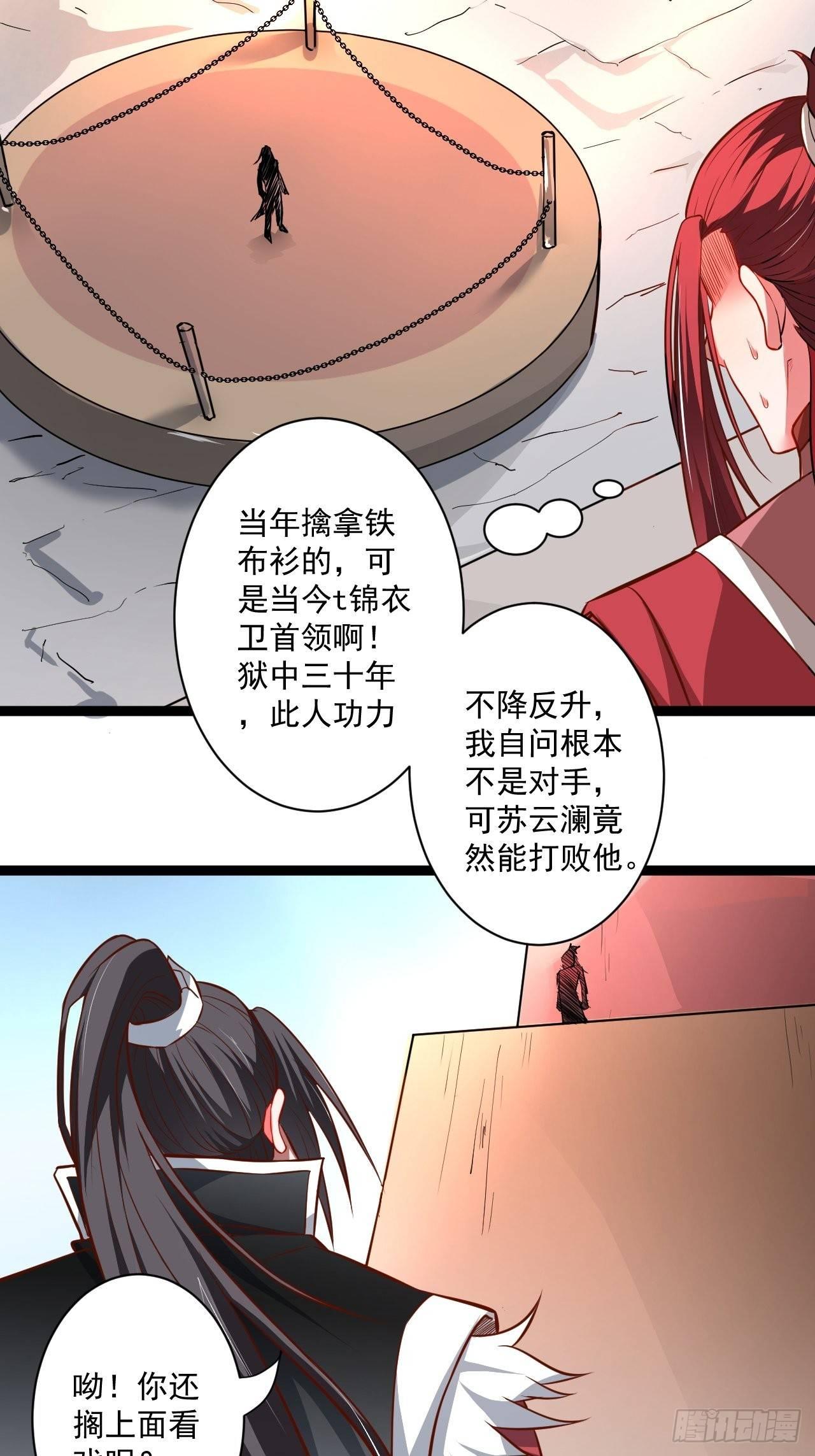《重生之最强魔尊赘婿（旧）》老弱病残赛貂蝉 第4页