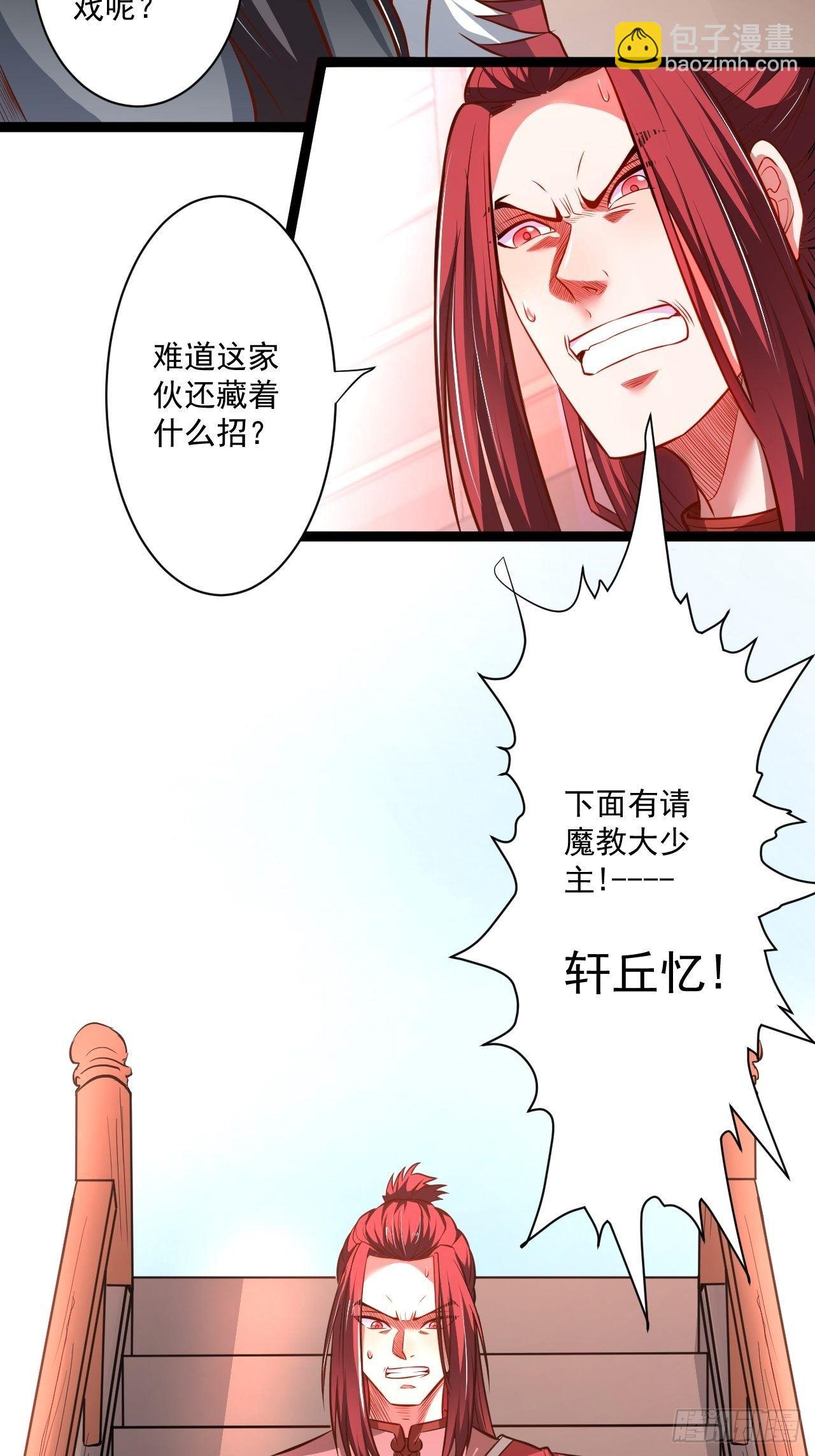 《重生之最强魔尊赘婿（旧）》老弱病残赛貂蝉 第5页