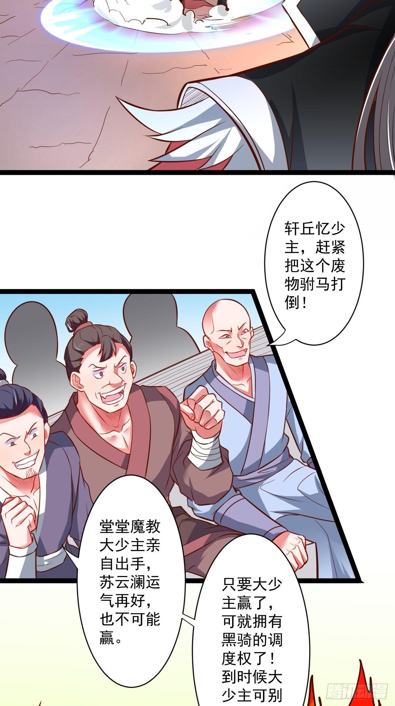 《重生之最强魔尊赘婿（旧）》老弱病残赛貂蝉 第9页