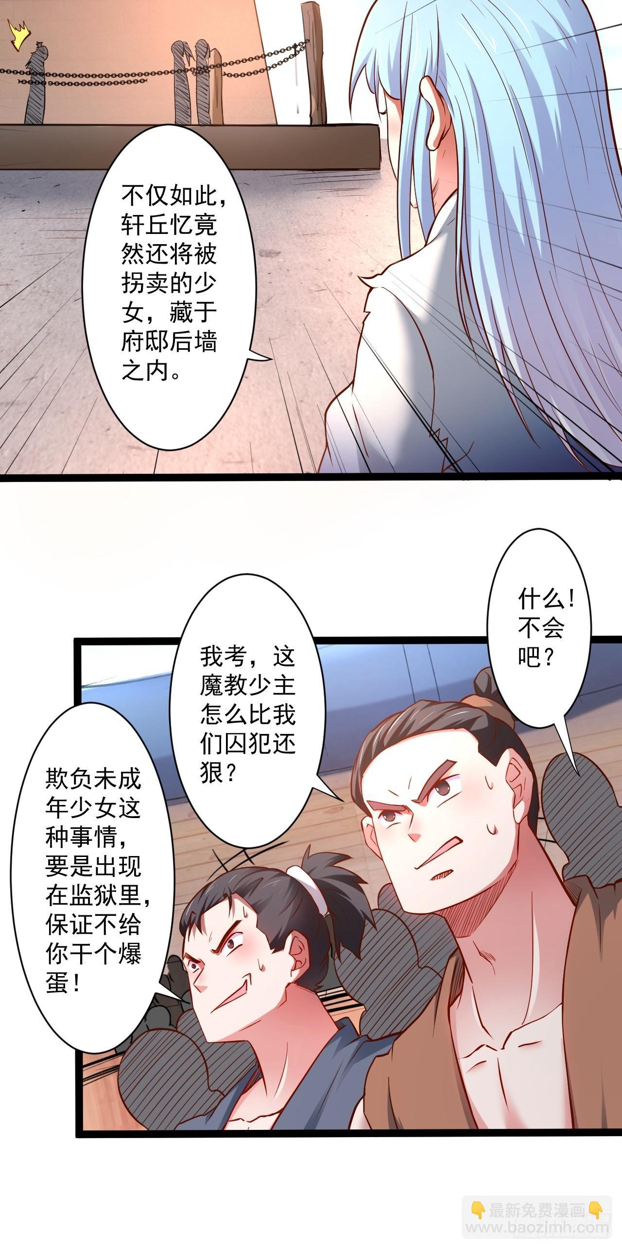 《重生之最强魔尊赘婿（旧）》变故频生谁在暗 第15页