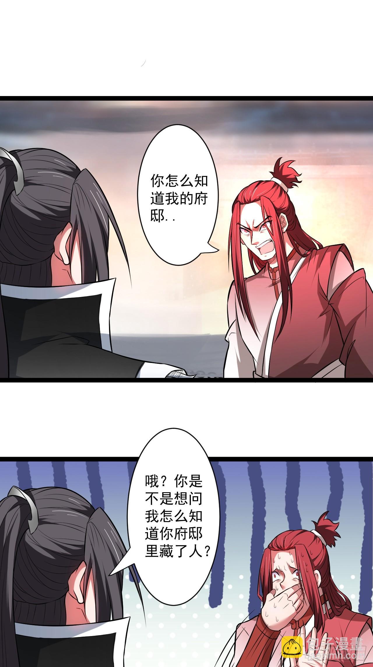 《重生之最强魔尊赘婿（旧）》变故频生谁在暗 第16页