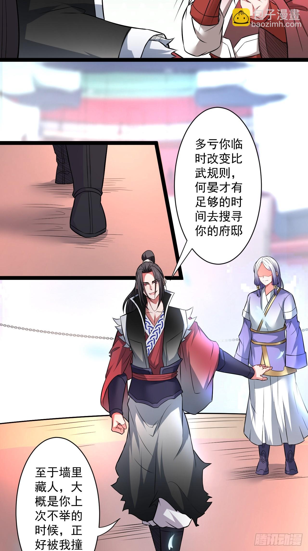 《重生之最强魔尊赘婿（旧）》变故频生谁在暗 第17页