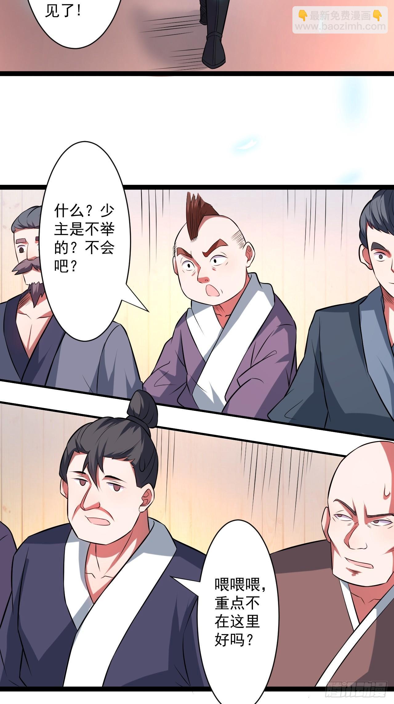 《重生之最强魔尊赘婿（旧）》变故频生谁在暗 第18页