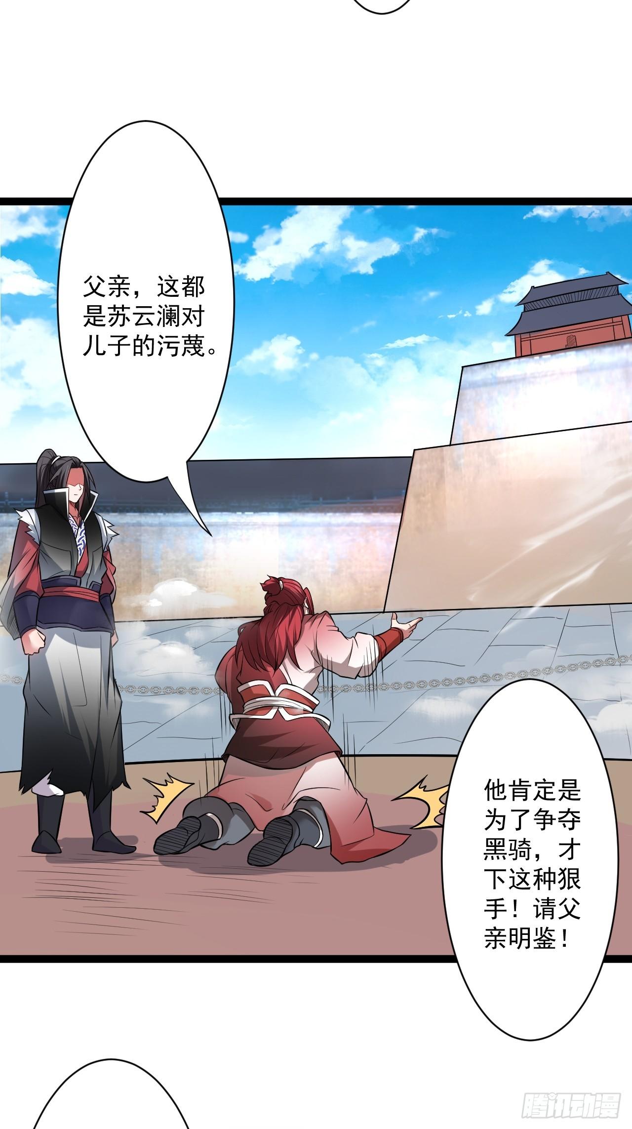 《重生之最强魔尊赘婿（旧）》变故频生谁在暗 第19页