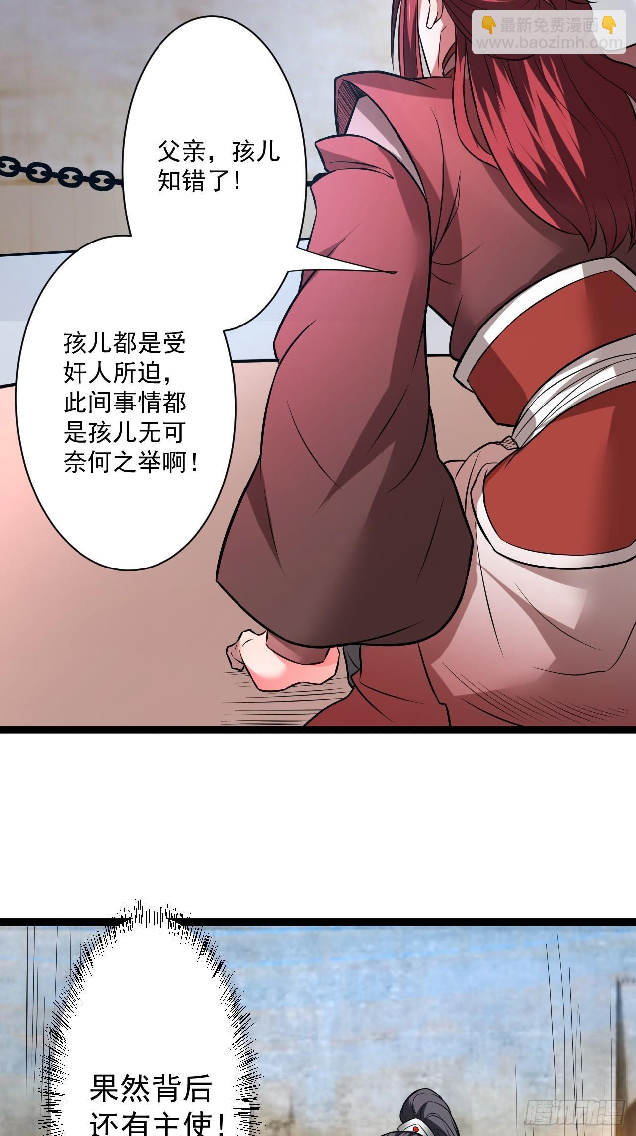 《重生之最强魔尊赘婿（旧）》变故频生谁在暗 第22页