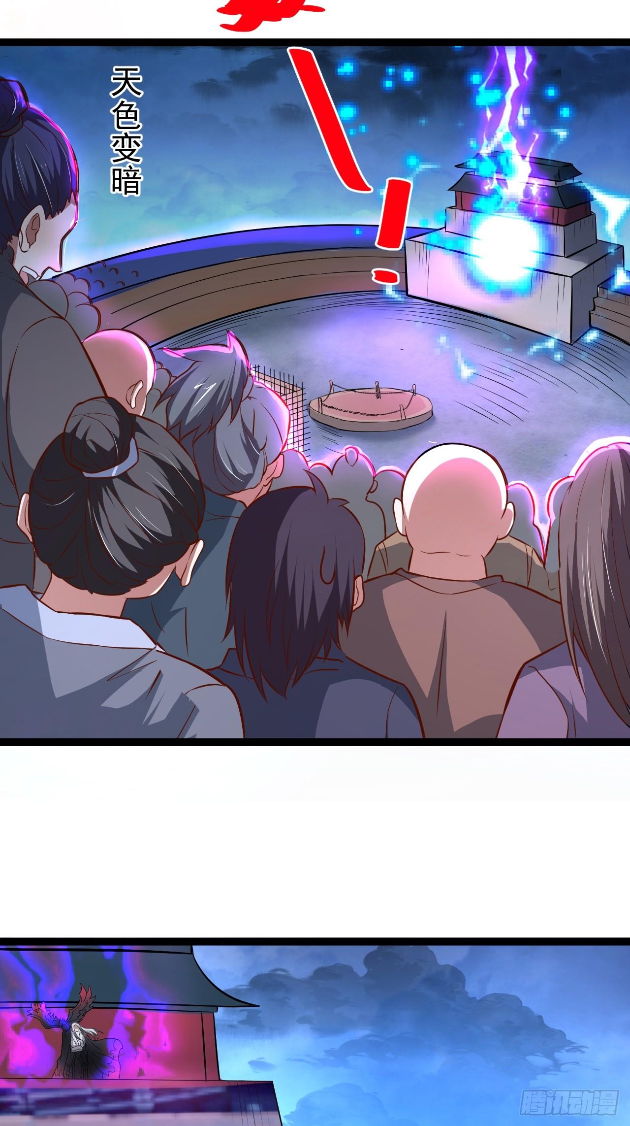 《重生之最强魔尊赘婿（旧）》变故频生谁在暗 第26页