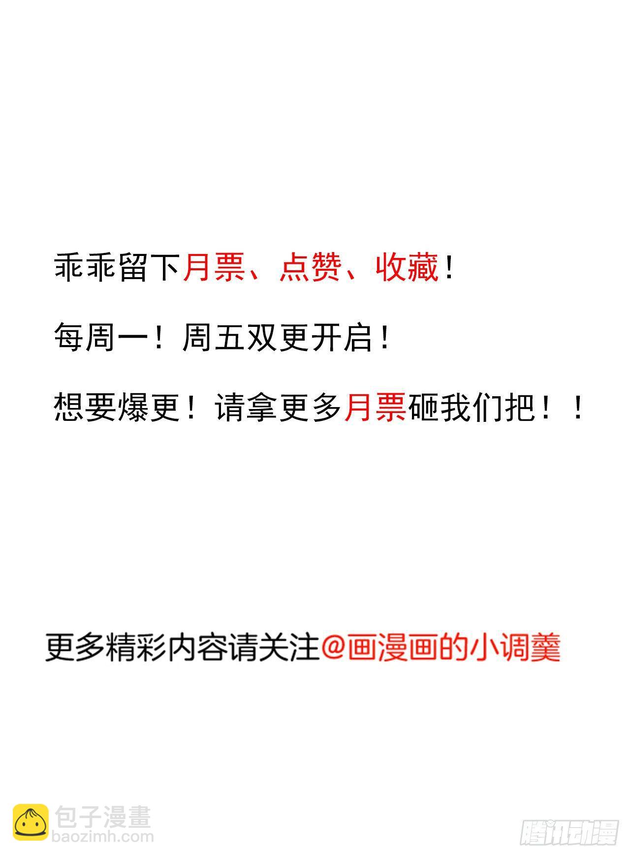 《重生之最强魔尊赘婿（旧）》变故频生谁在暗 第29页