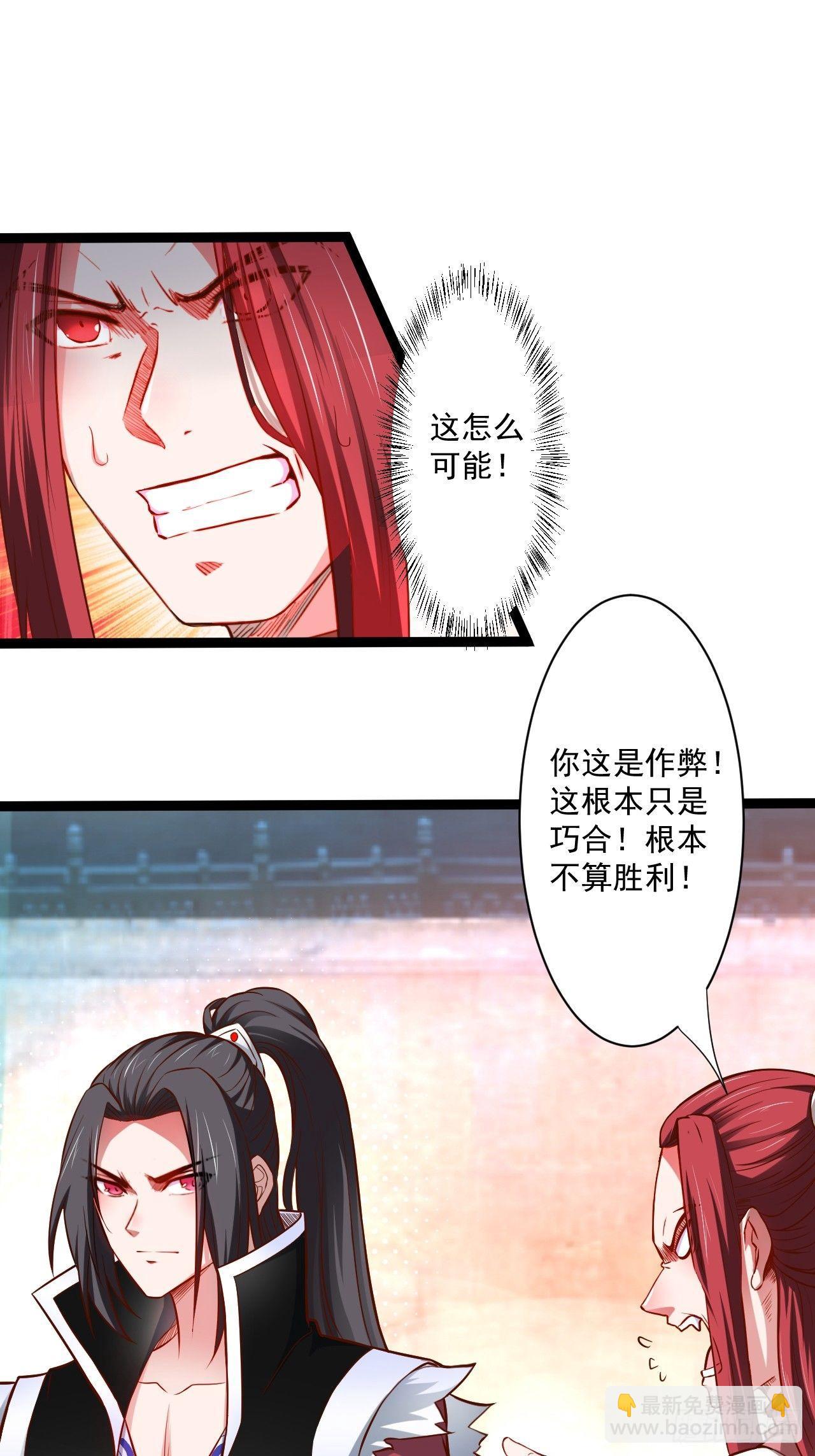 《重生之最强魔尊赘婿（旧）》变故频生谁在暗 第3页