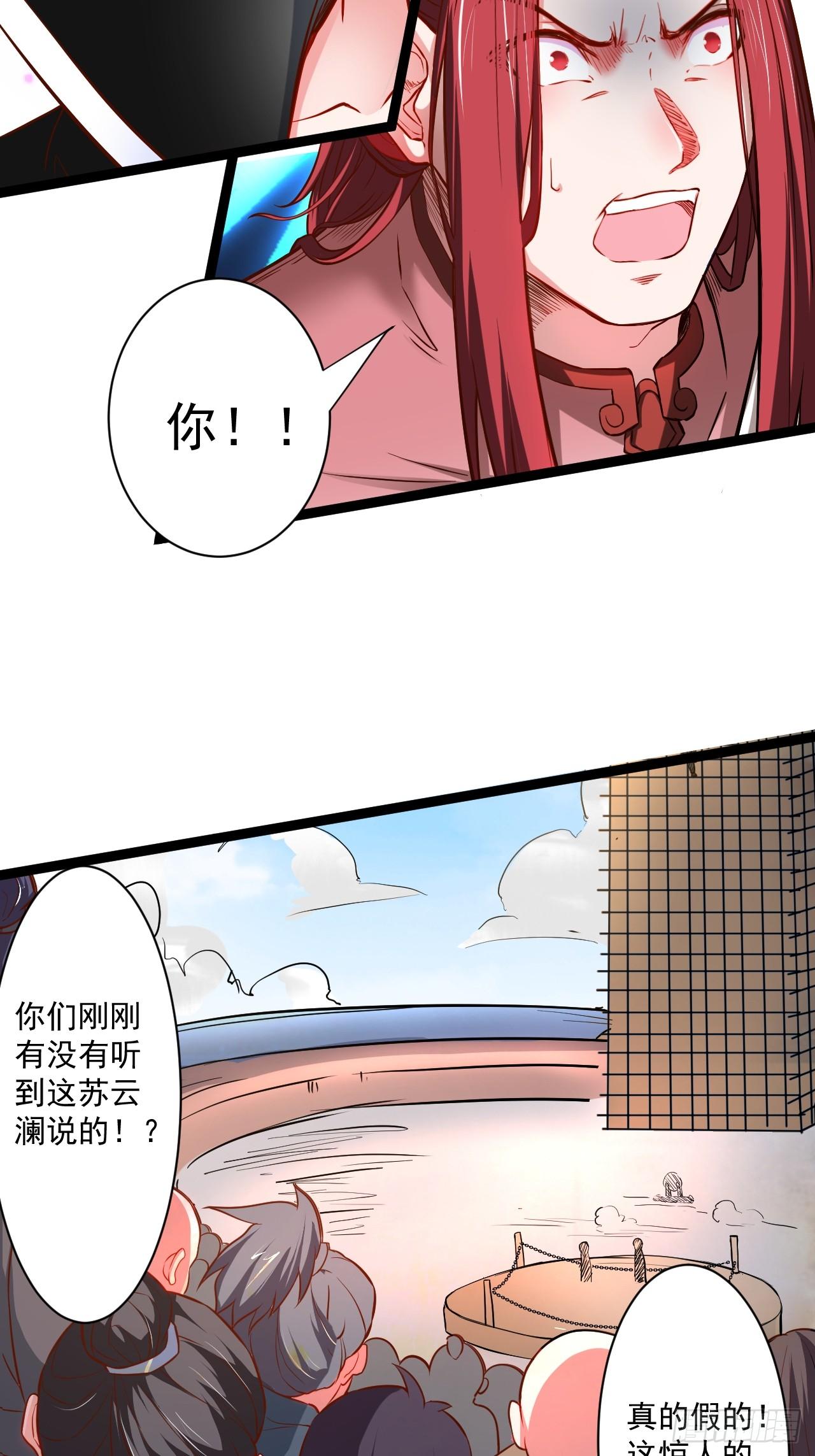 《重生之最强魔尊赘婿（旧）》变故频生谁在暗 第5页