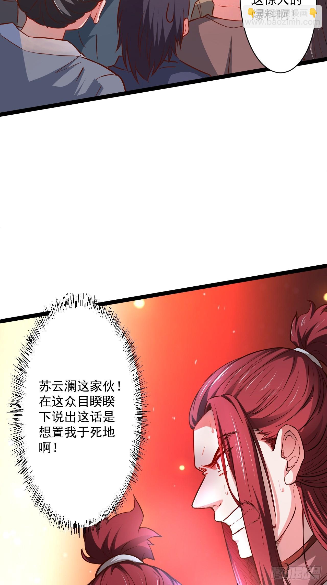 《重生之最强魔尊赘婿（旧）》变故频生谁在暗 第6页