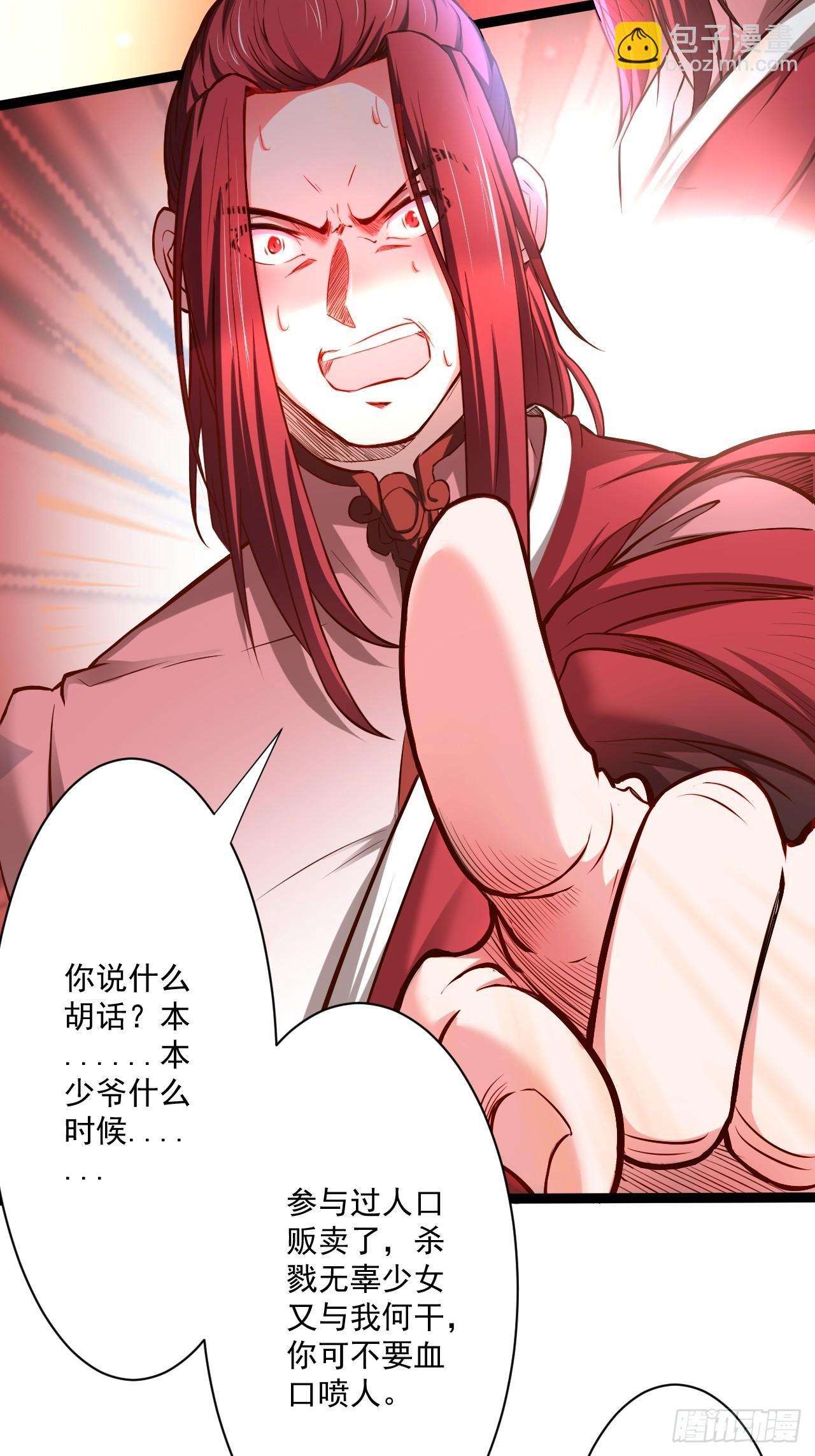 《重生之最强魔尊赘婿（旧）》变故频生谁在暗 第7页