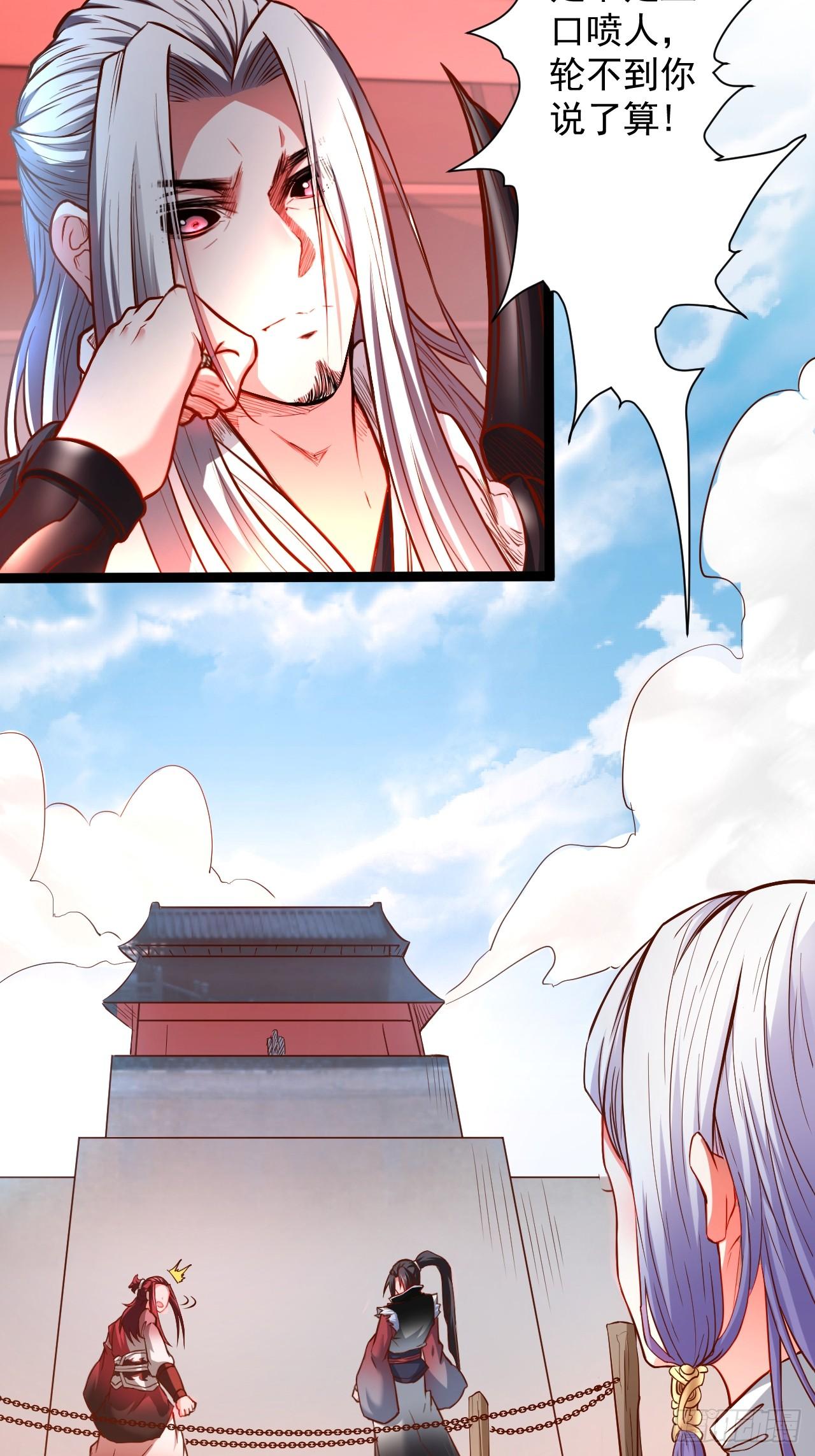《重生之最强魔尊赘婿（旧）》变故频生谁在暗 第9页