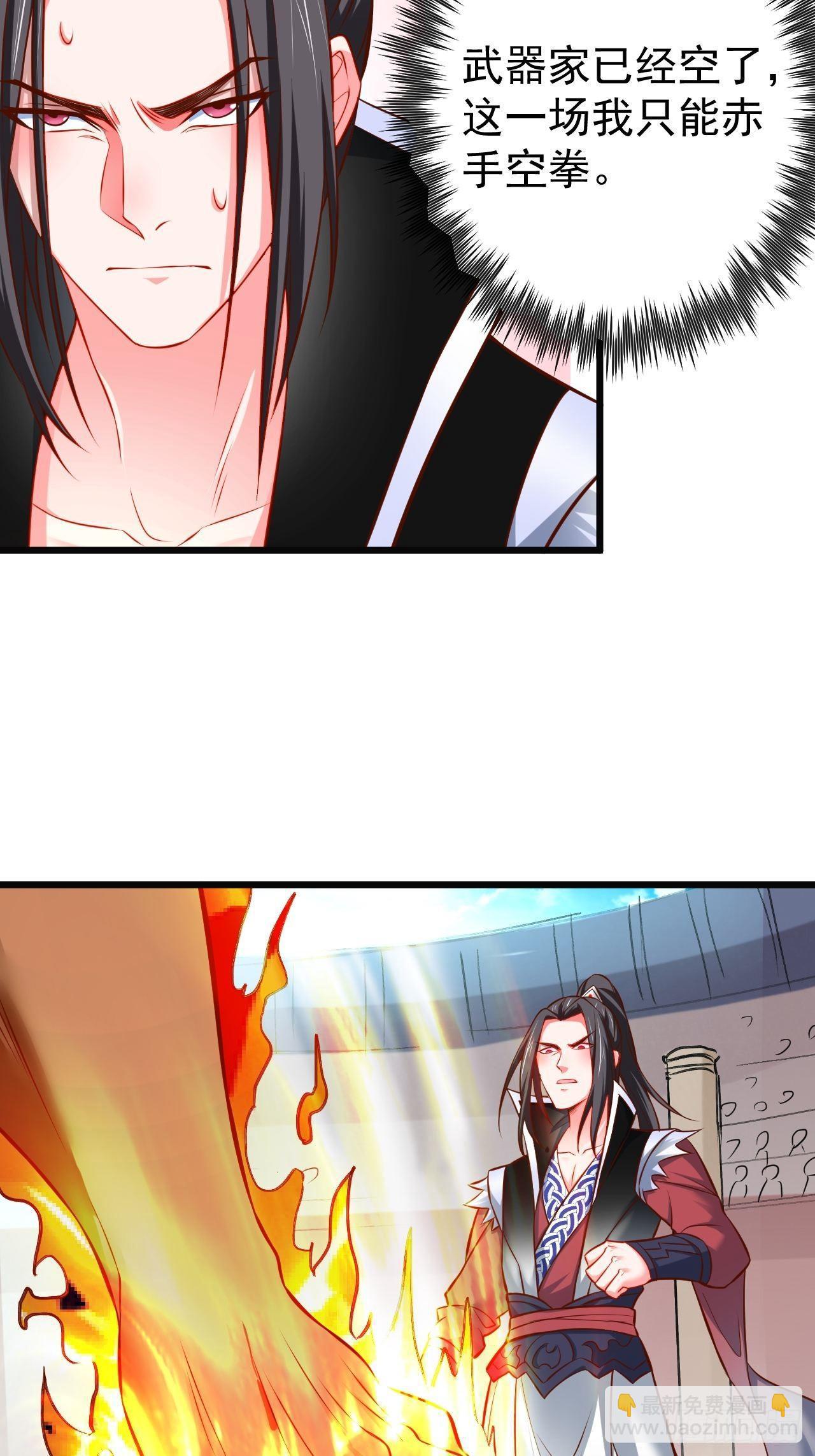 《重生之最强魔尊赘婿（旧）》飞鹰掳血险翻盘 第11页