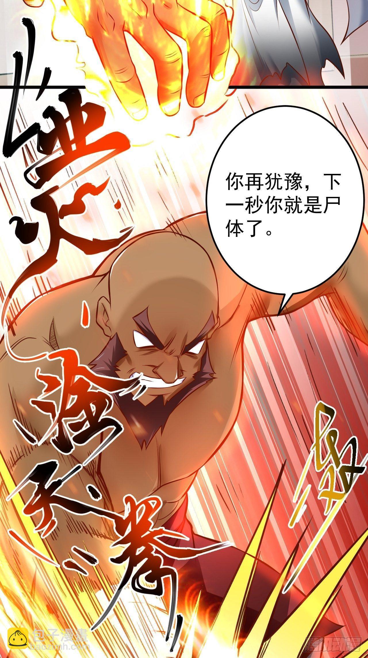 《重生之最强魔尊赘婿（旧）》飞鹰掳血险翻盘 第12页