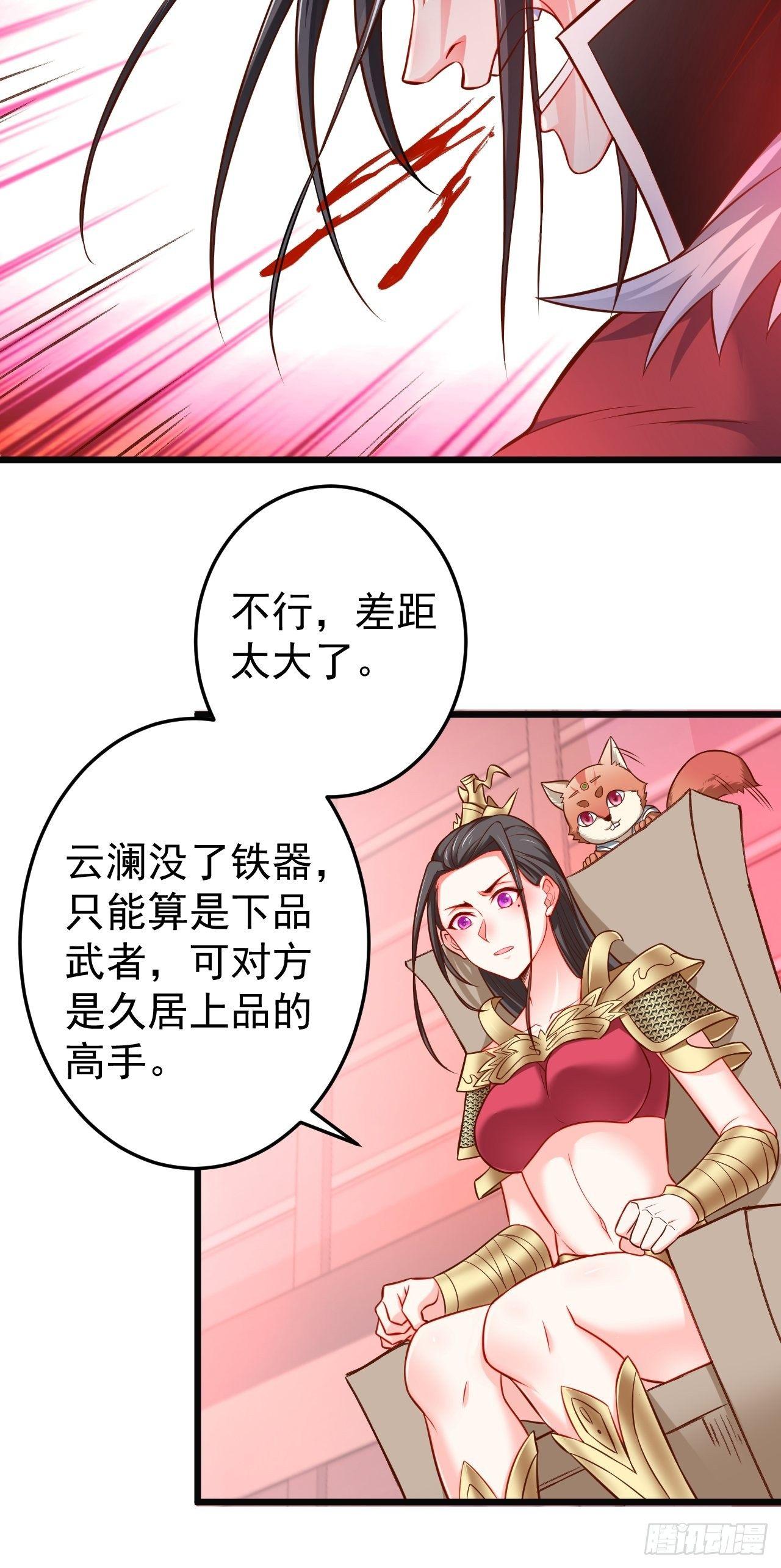 《重生之最强魔尊赘婿（旧）》飞鹰掳血险翻盘 第15页