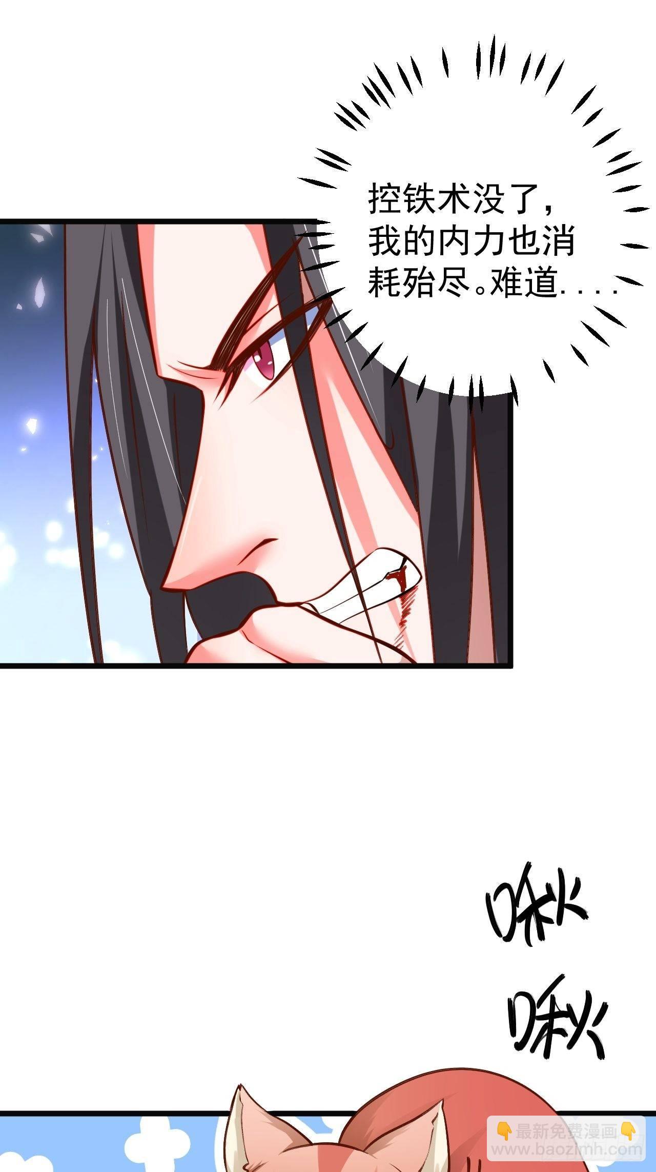 《重生之最强魔尊赘婿（旧）》飞鹰掳血险翻盘 第16页