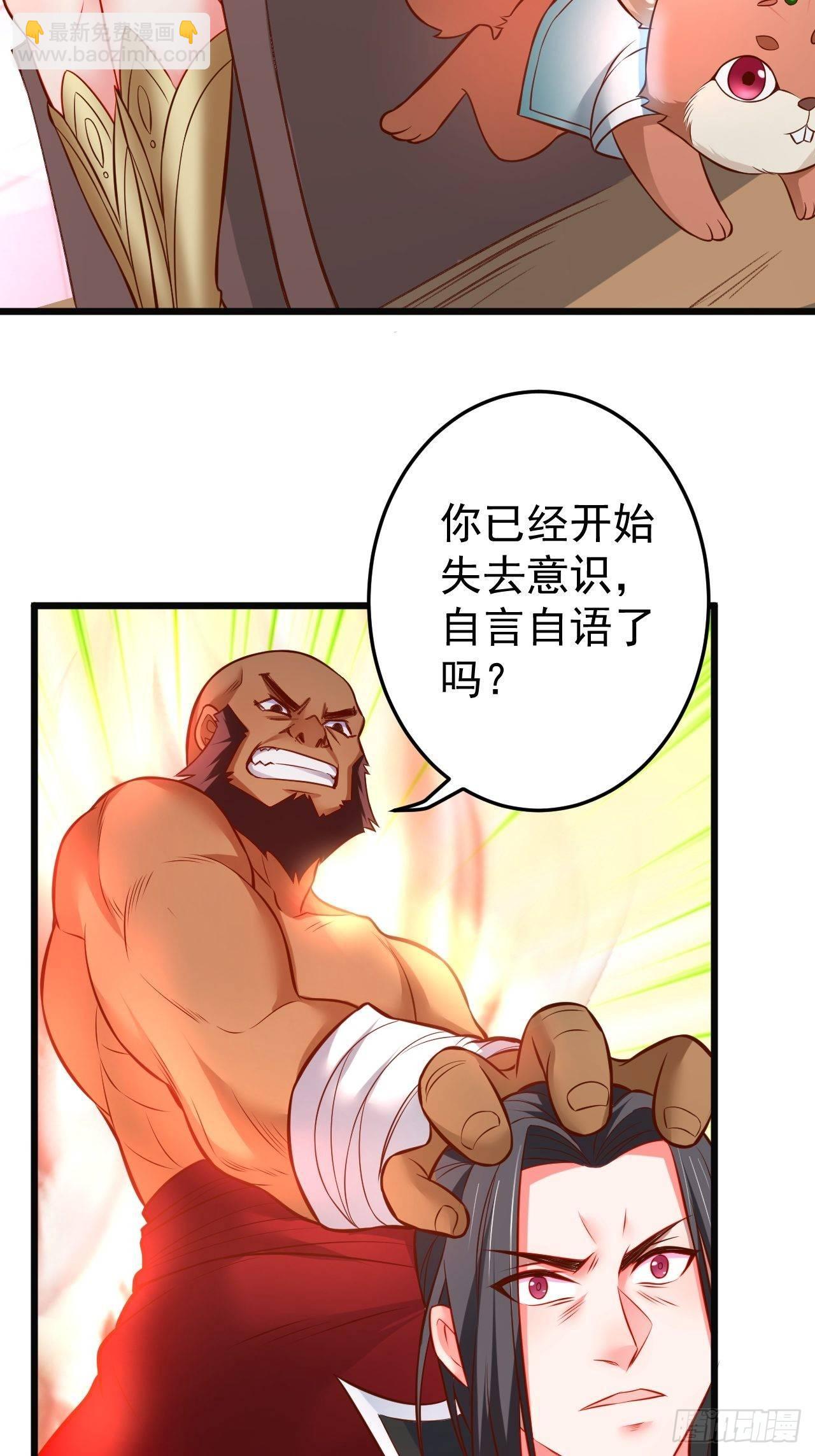 《重生之最强魔尊赘婿（旧）》飞鹰掳血险翻盘 第20页