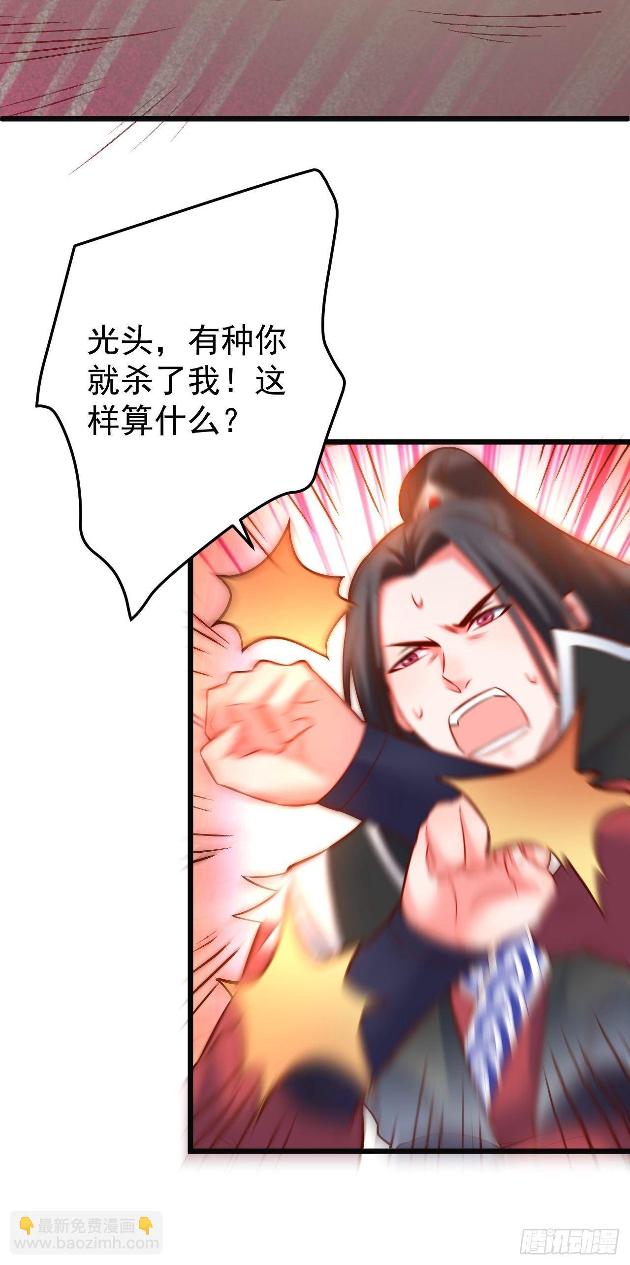 《重生之最强魔尊赘婿（旧）》飞鹰掳血险翻盘 第28页
