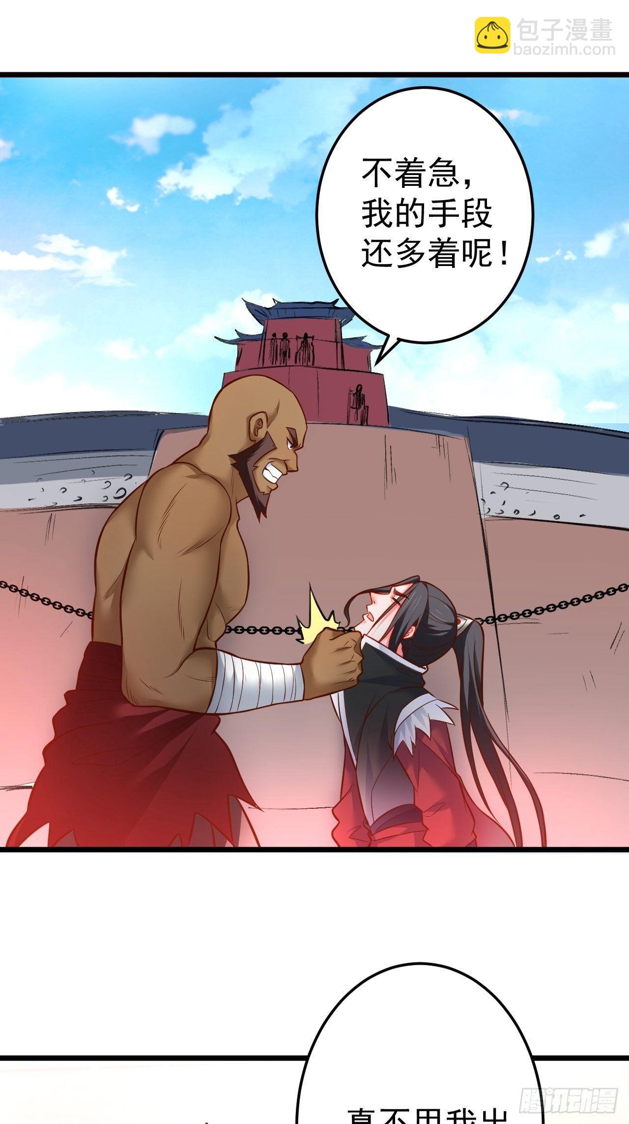 《重生之最强魔尊赘婿（旧）》飞鹰掳血险翻盘 第29页