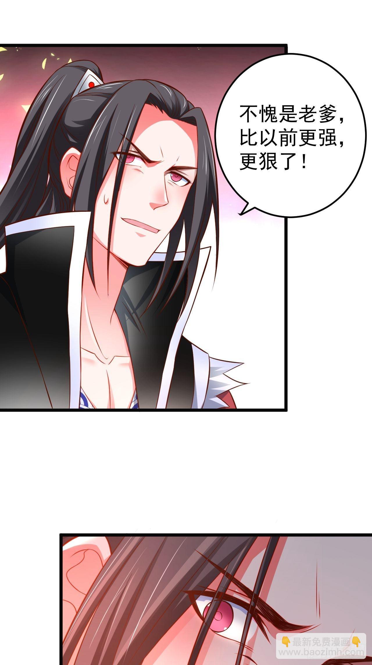《重生之最强魔尊赘婿（旧）》飞鹰掳血险翻盘 第3页