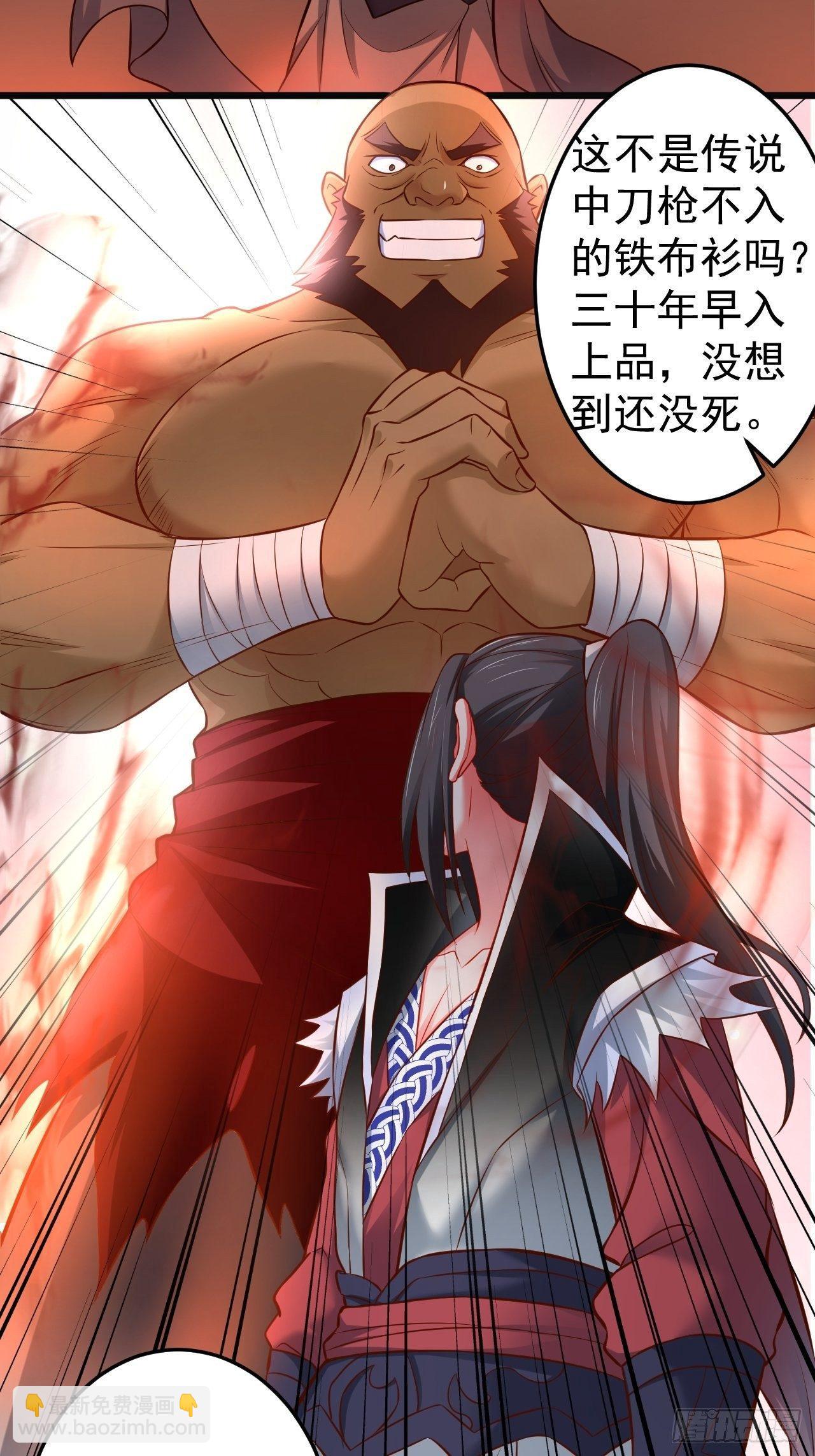 《重生之最强魔尊赘婿（旧）》飞鹰掳血险翻盘 第5页