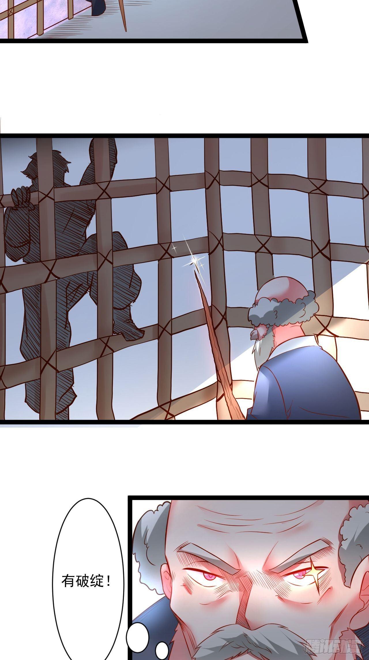 《重生之最强魔尊赘婿（旧）》废子逆袭黑手现 第11页