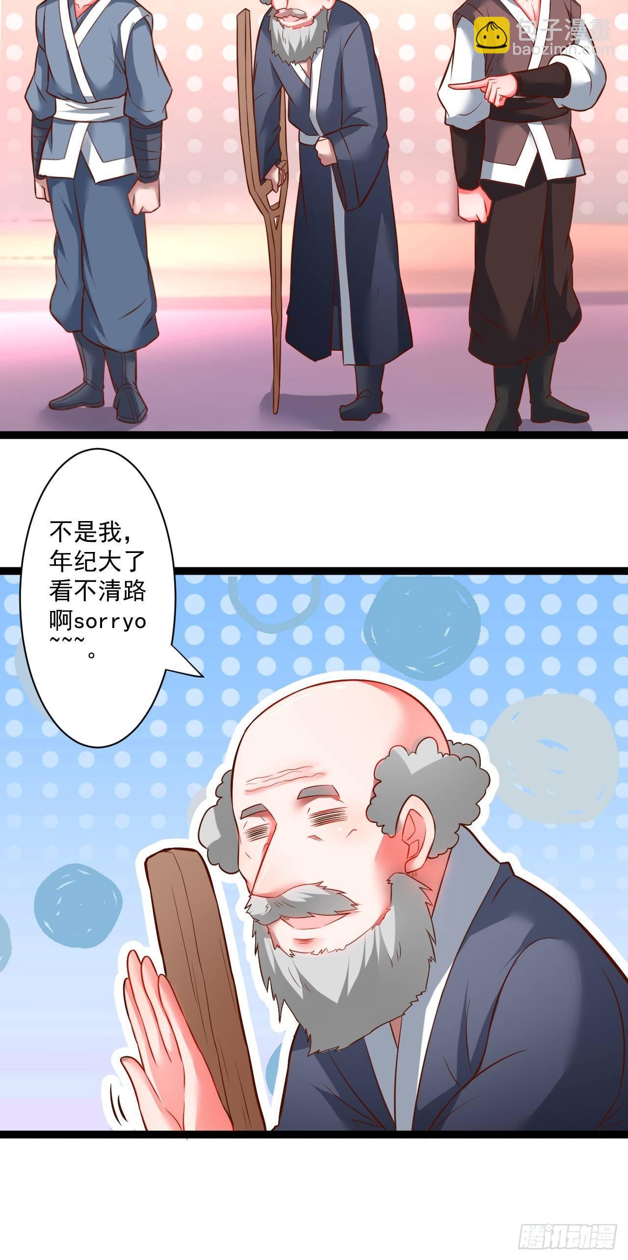 《重生之最强魔尊赘婿（旧）》废子逆袭黑手现 第15页