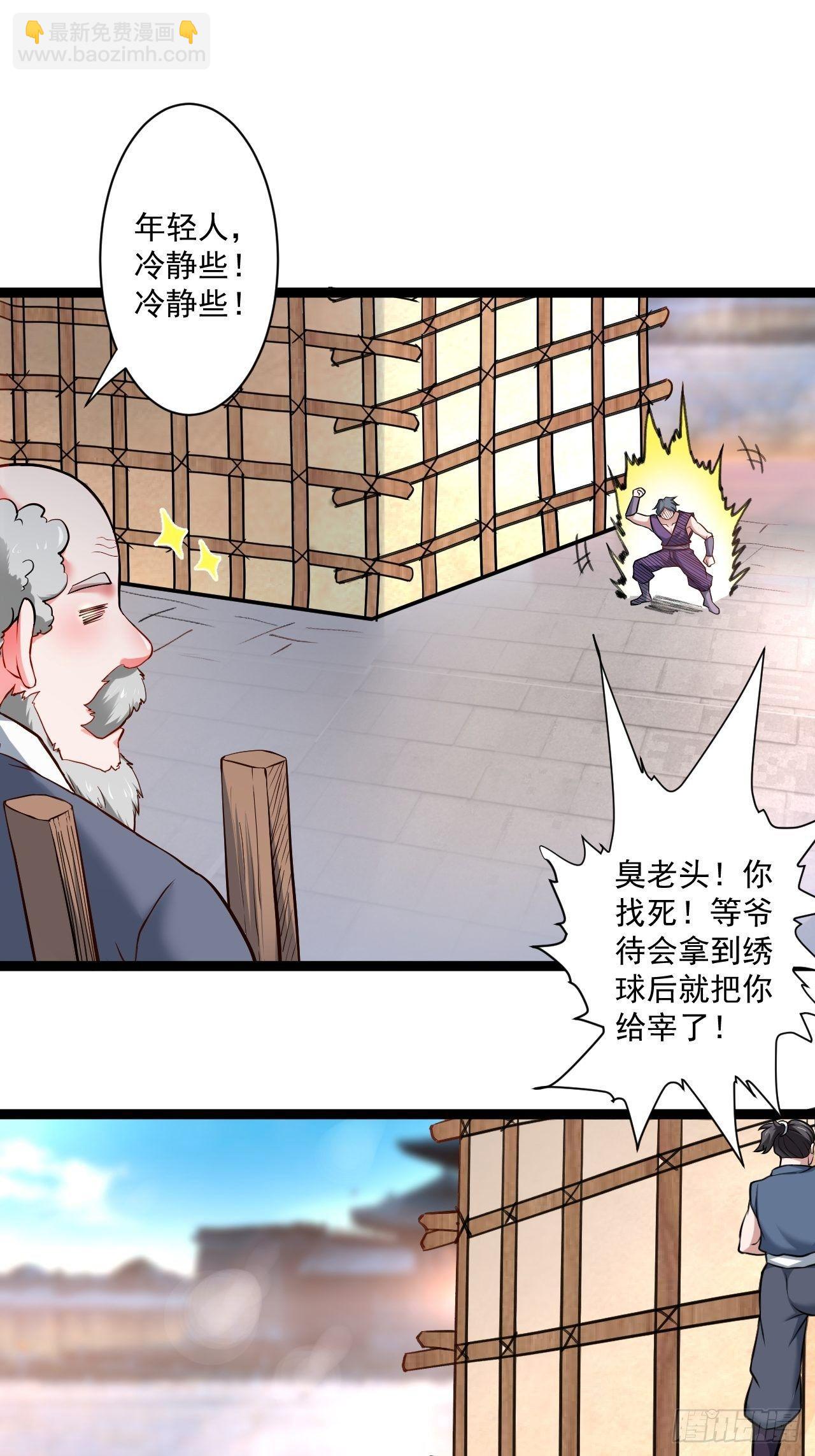 《重生之最强魔尊赘婿（旧）》废子逆袭黑手现 第16页