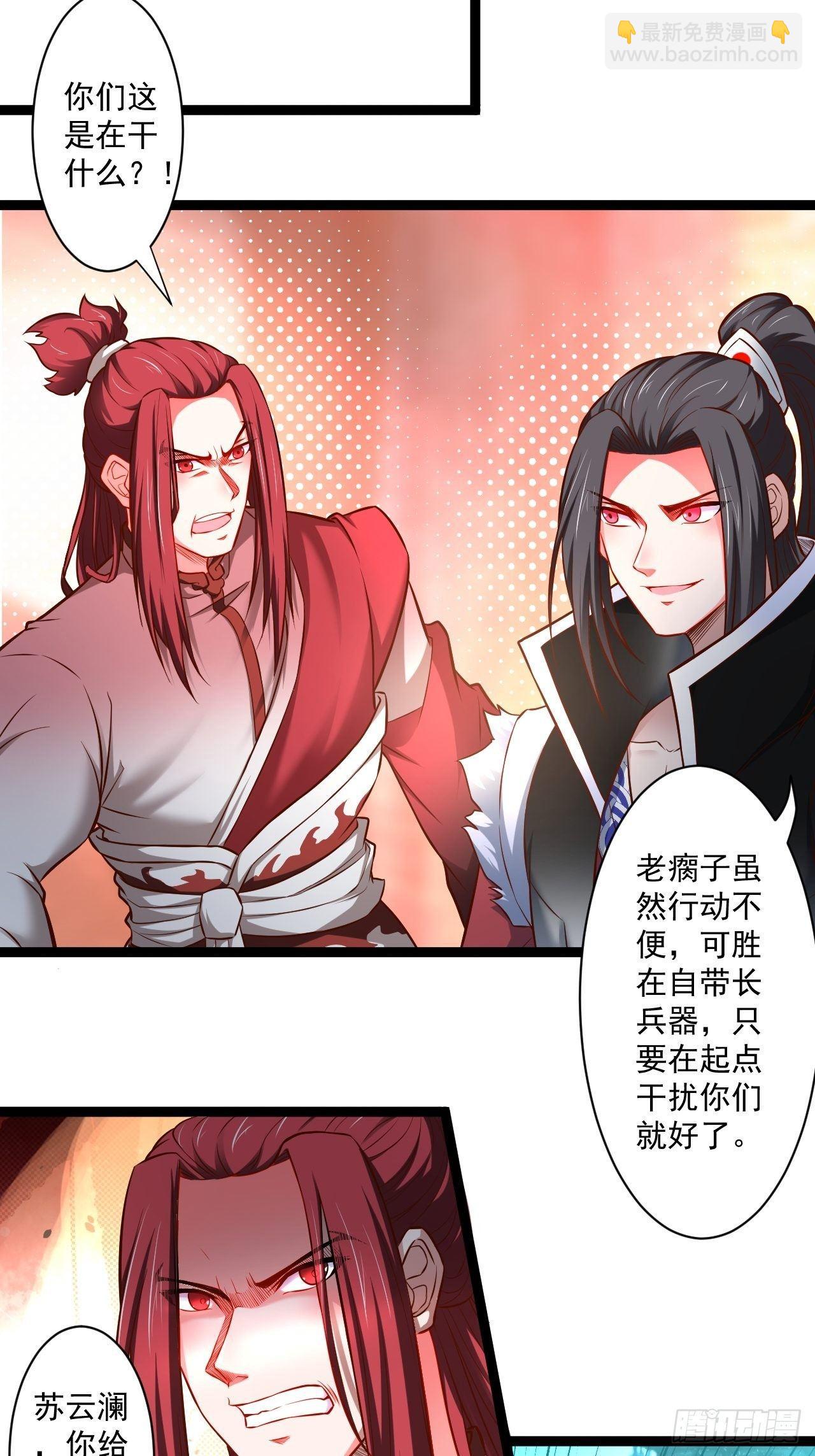 《重生之最强魔尊赘婿（旧）》废子逆袭黑手现 第20页