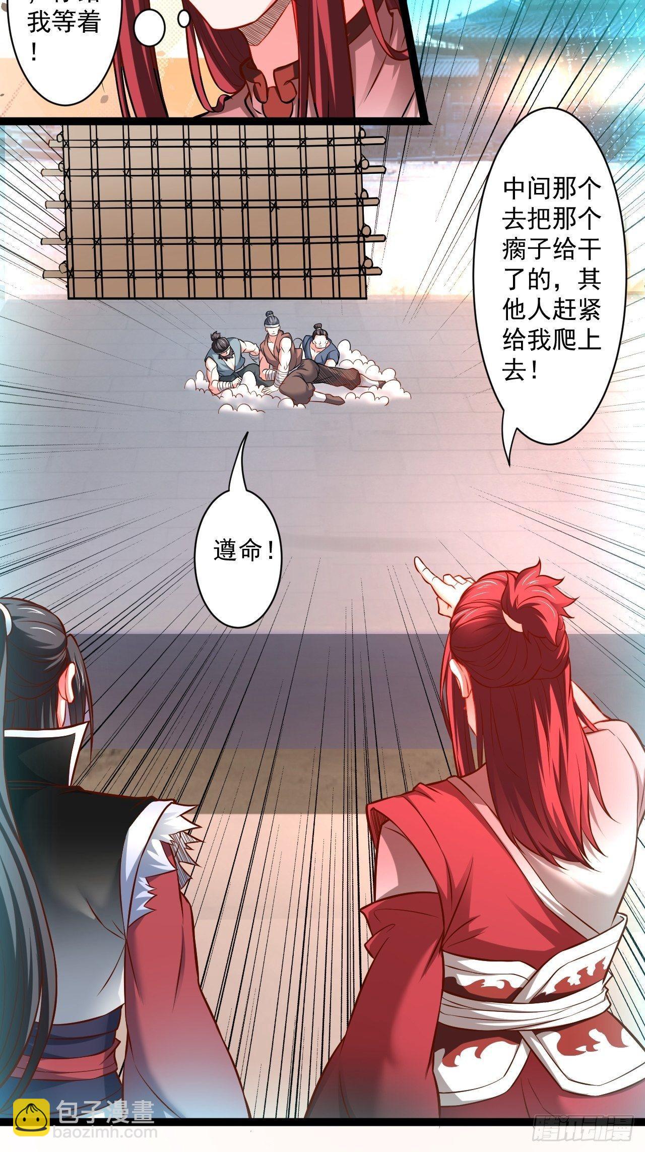 《重生之最强魔尊赘婿（旧）》废子逆袭黑手现 第21页