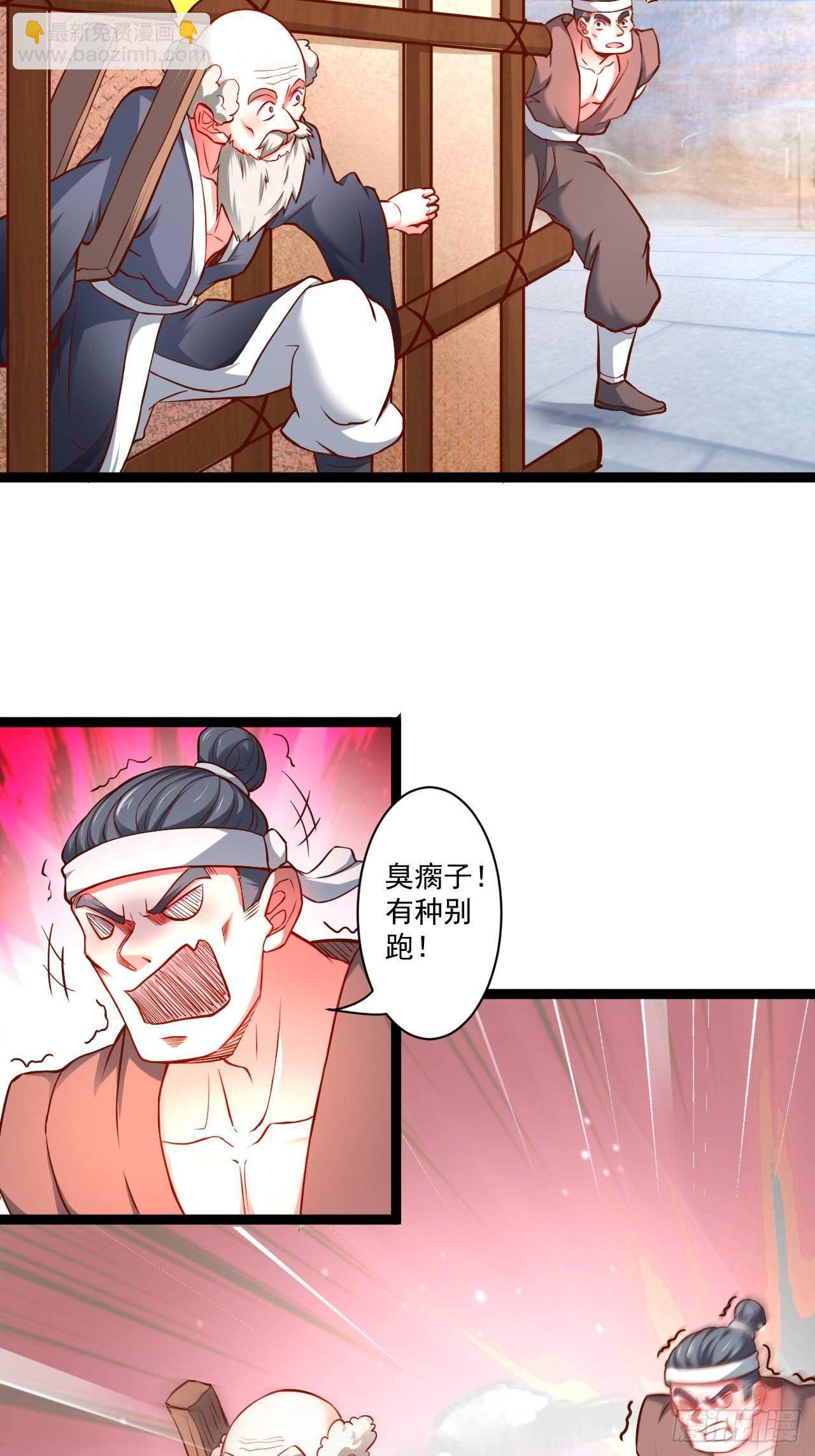 《重生之最强魔尊赘婿（旧）》废子逆袭黑手现 第23页