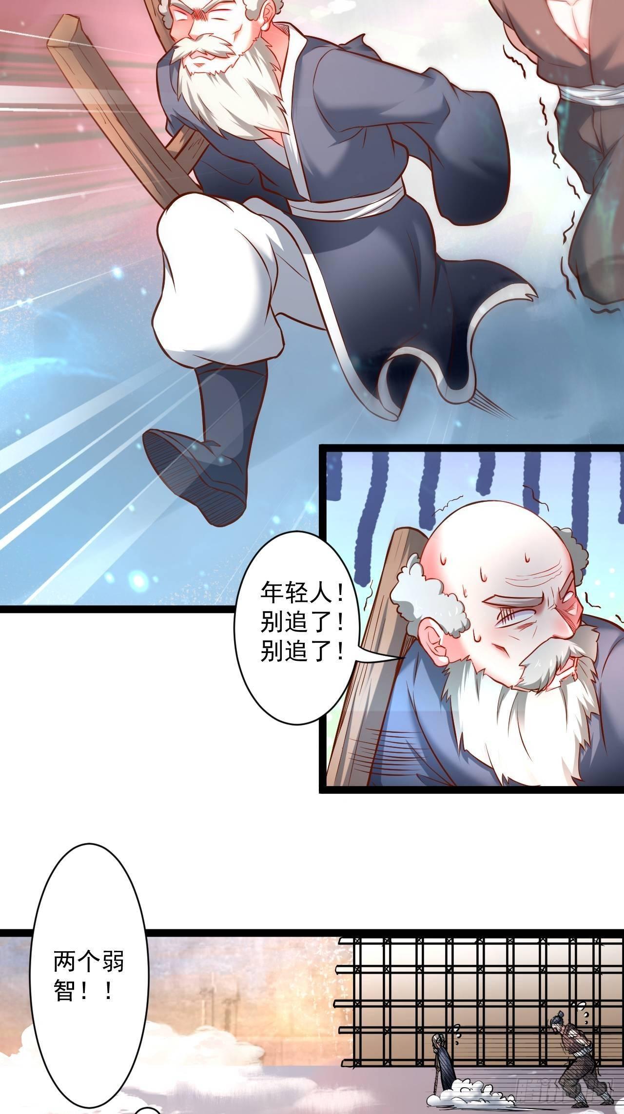 《重生之最强魔尊赘婿（旧）》废子逆袭黑手现 第24页