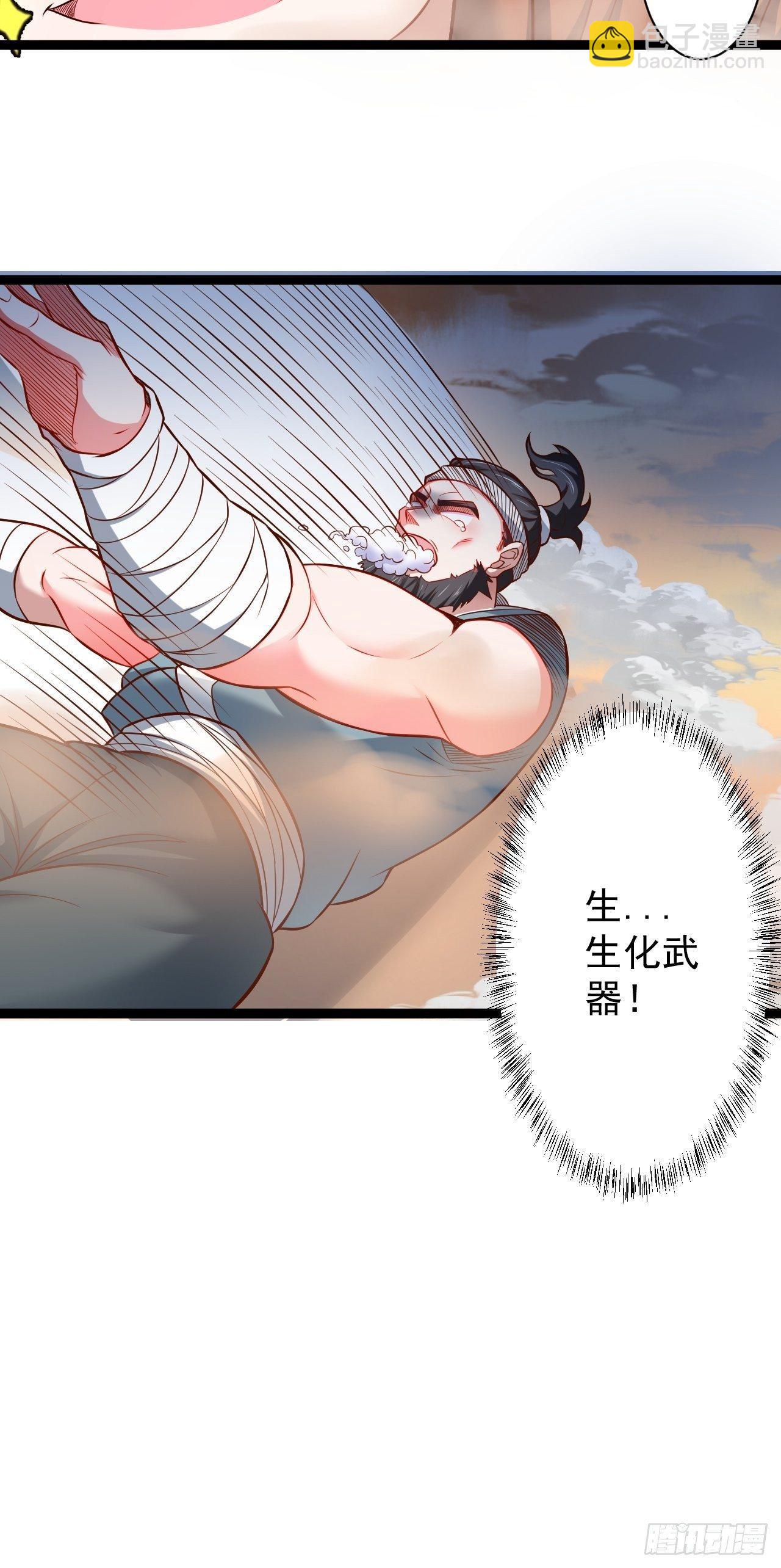 《重生之最强魔尊赘婿（旧）》废子逆袭黑手现 第28页