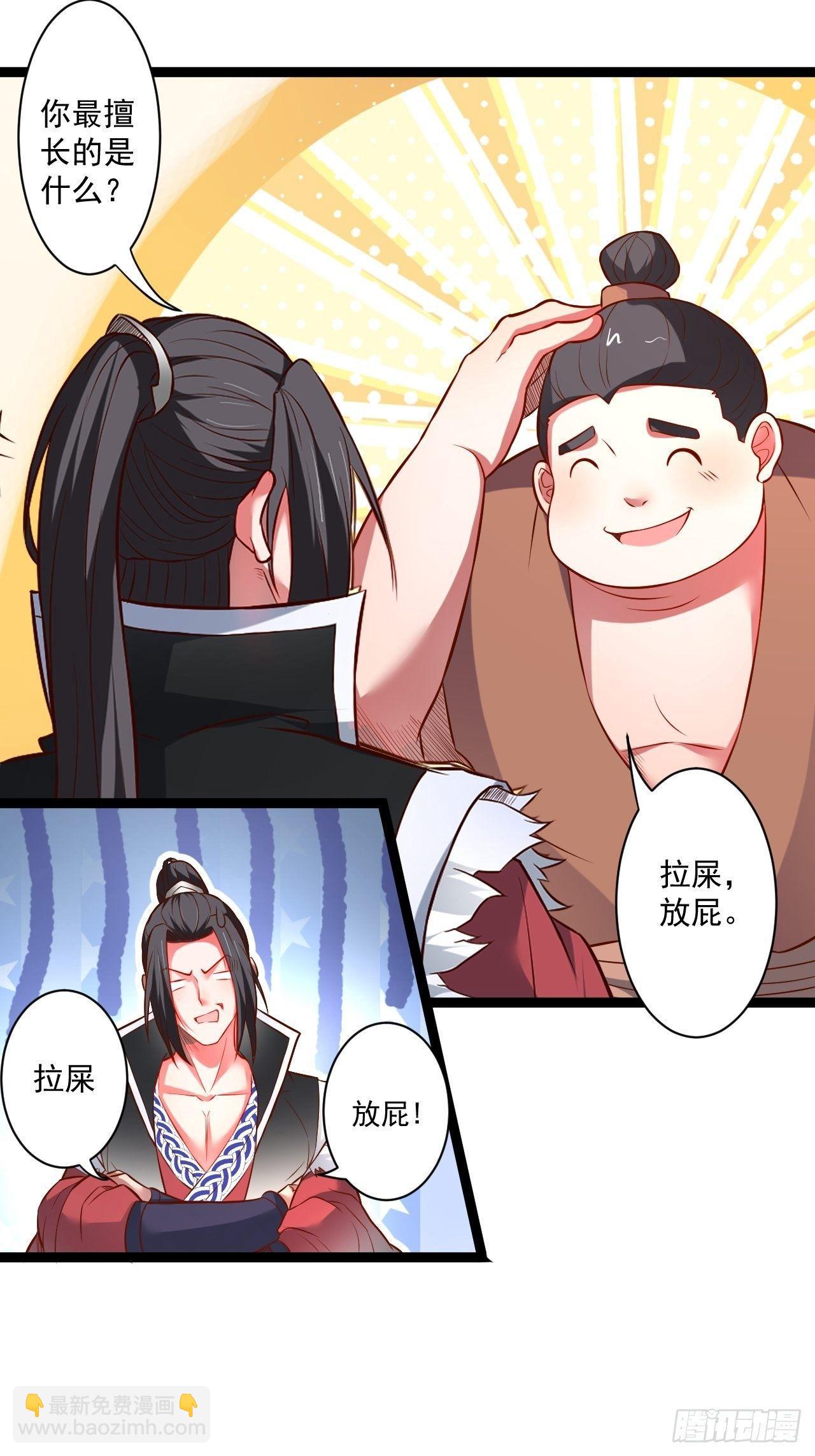 《重生之最强魔尊赘婿（旧）》废子逆袭黑手现 第31页