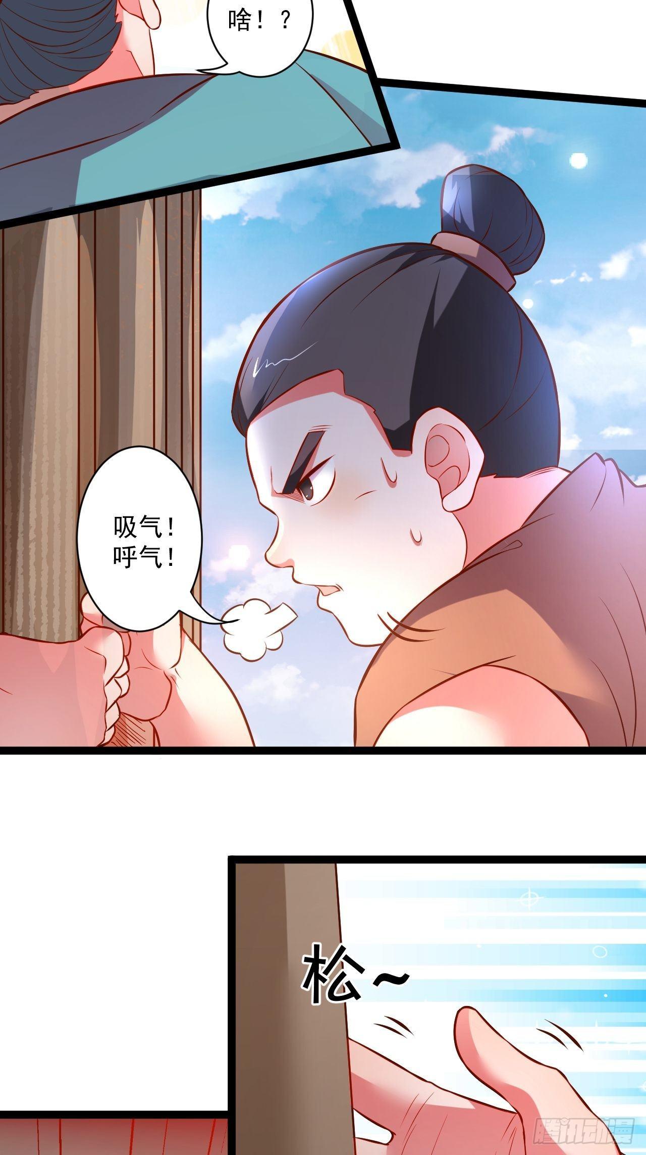 《重生之最强魔尊赘婿（旧）》废子逆袭黑手现 第33页