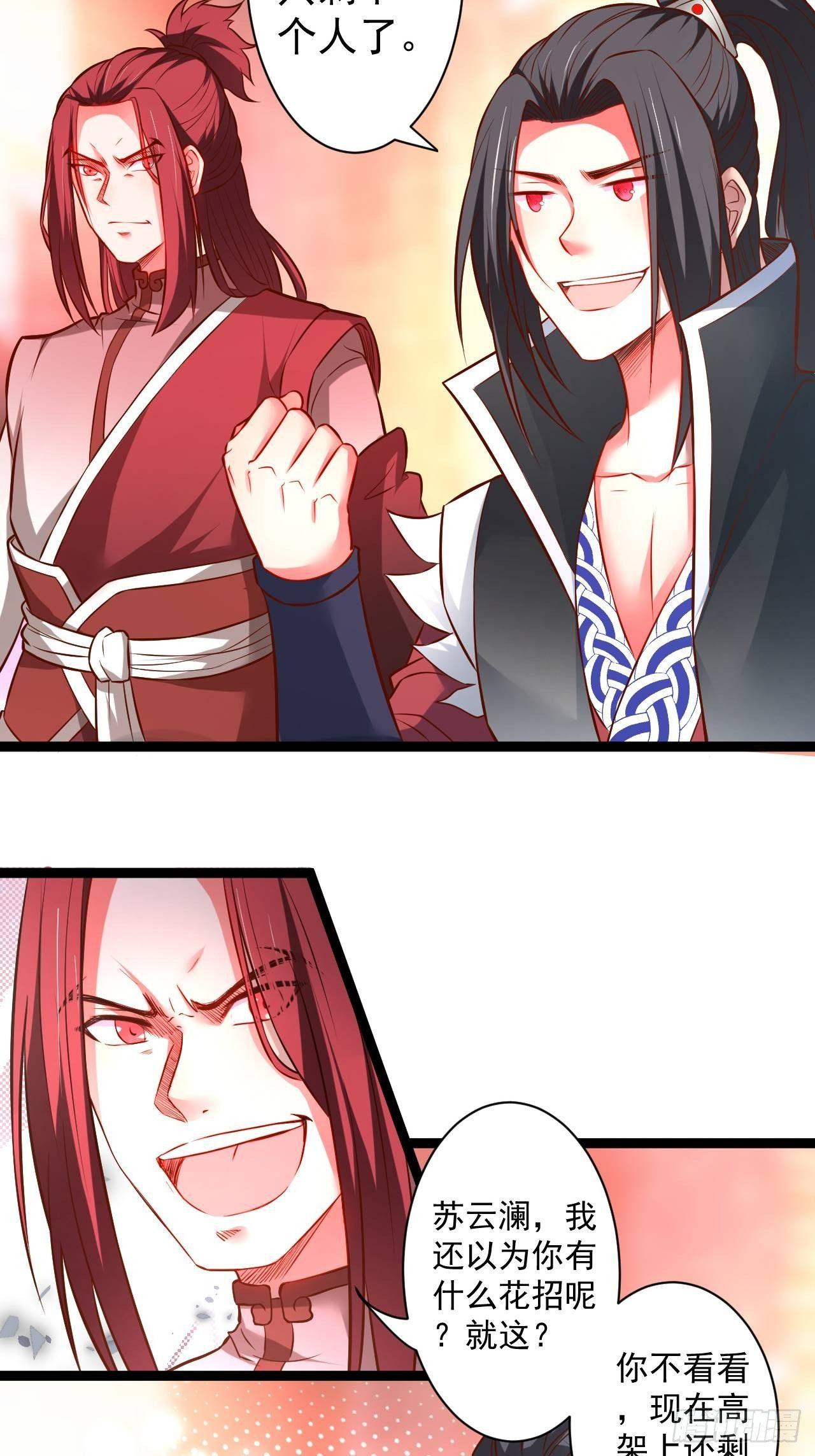 《重生之最强魔尊赘婿（旧）》废子逆袭黑手现 第38页