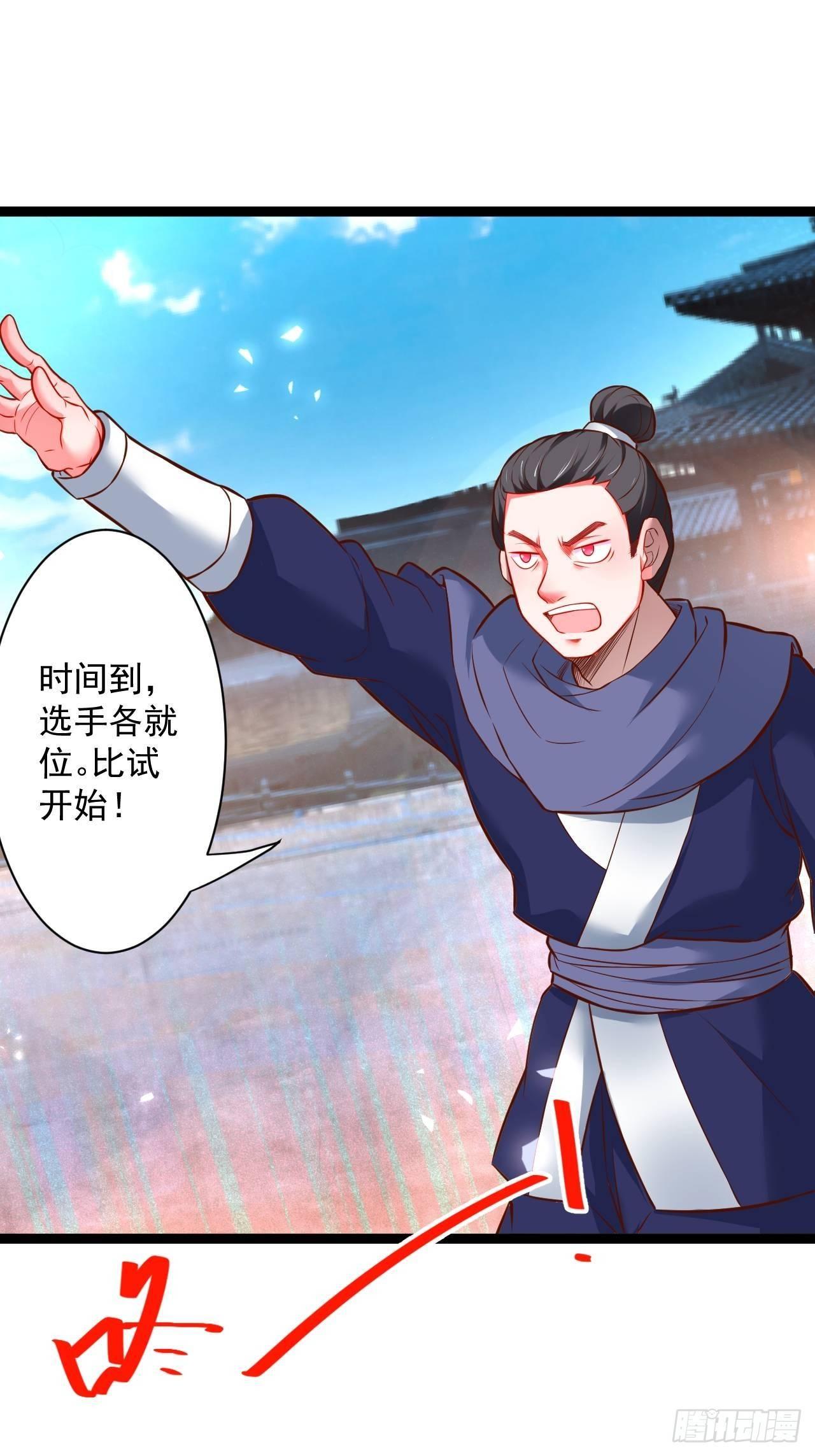 《重生之最强魔尊赘婿（旧）》废子逆袭黑手现 第3页