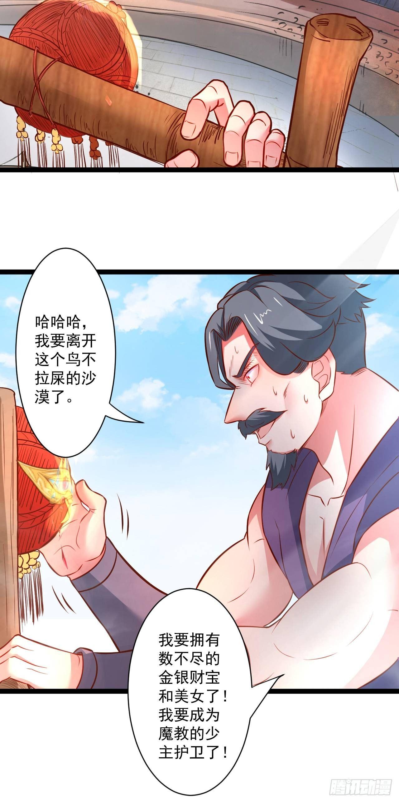 《重生之最强魔尊赘婿（旧）》废子逆袭黑手现 第41页