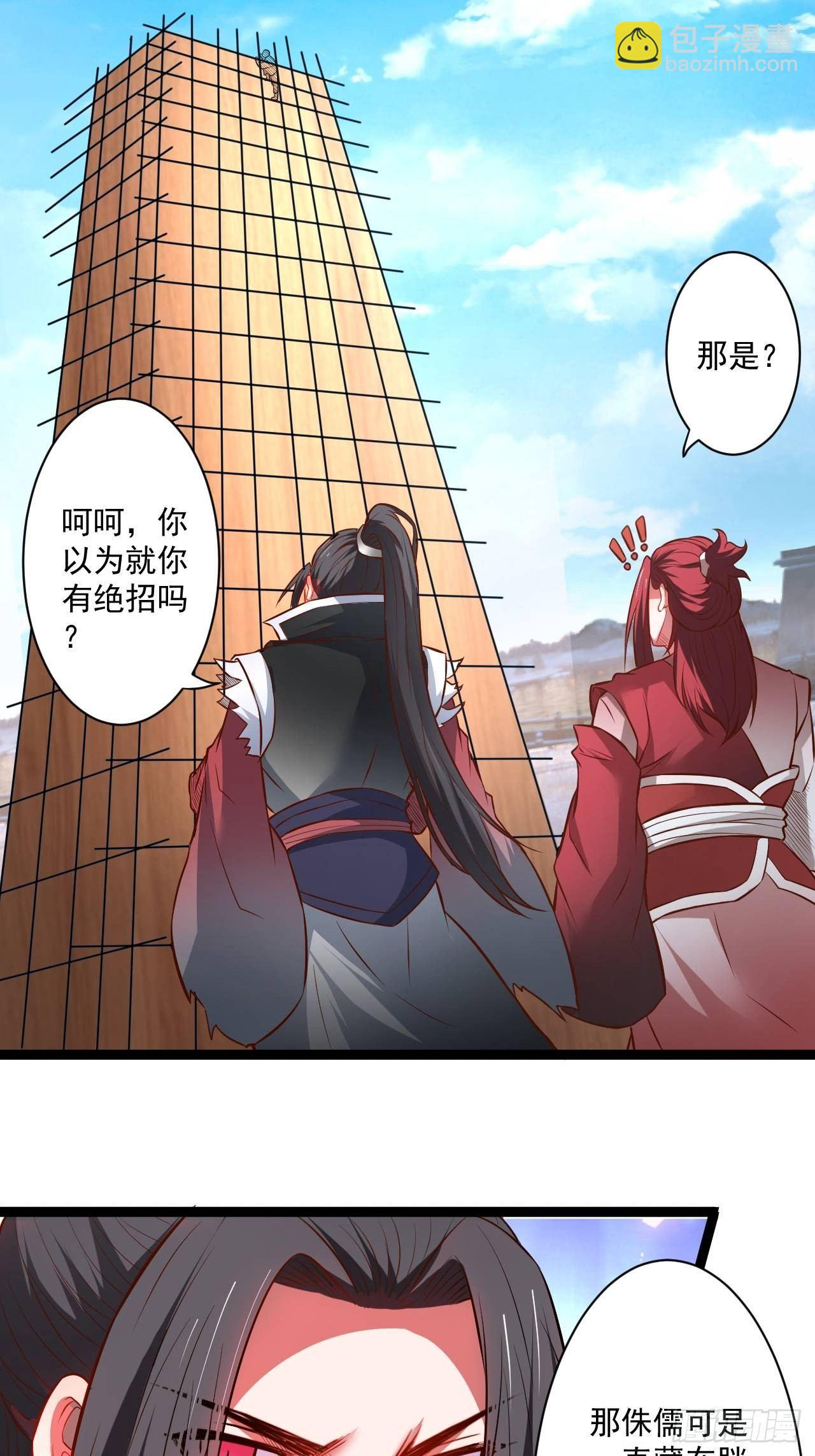 《重生之最强魔尊赘婿（旧）》废子逆袭黑手现 第44页