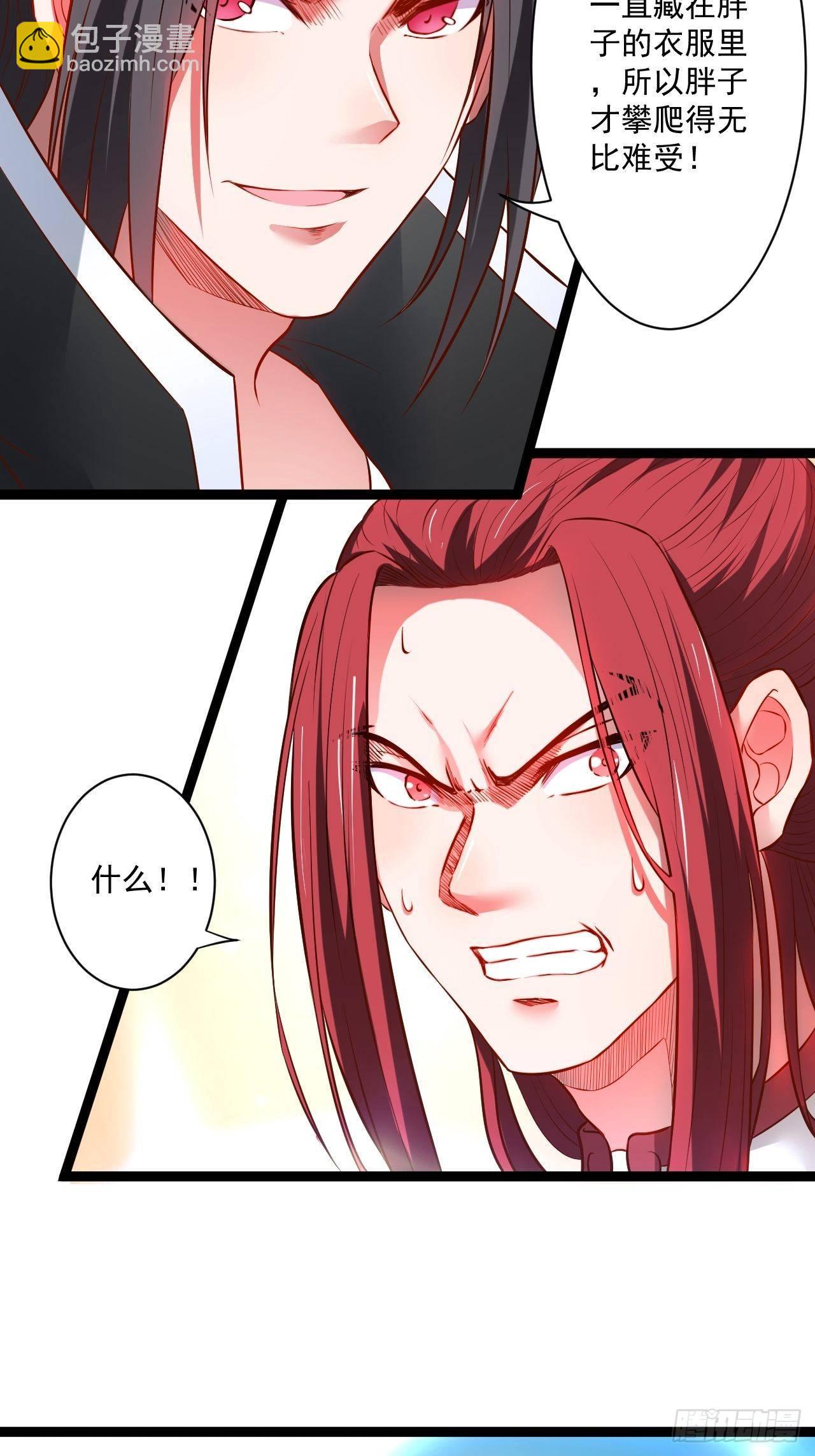 《重生之最强魔尊赘婿（旧）》废子逆袭黑手现 第45页