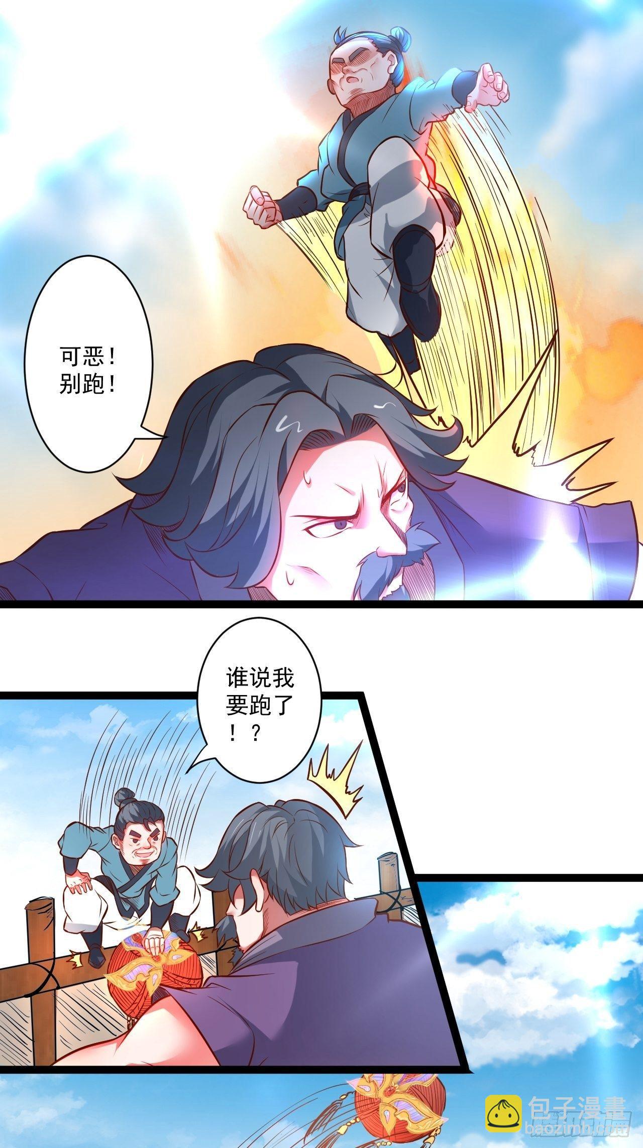 《重生之最强魔尊赘婿（旧）》废子逆袭黑手现 第46页
