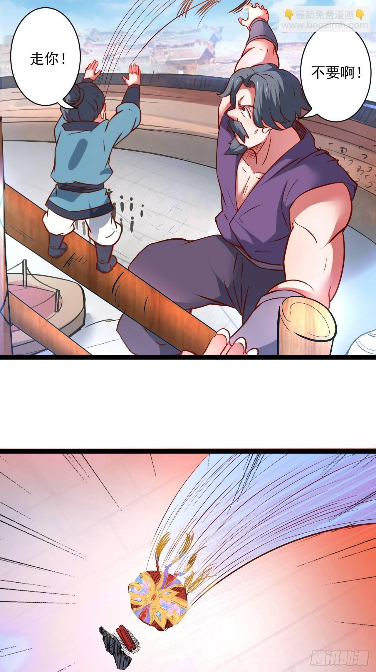 《重生之最强魔尊赘婿（旧）》废子逆袭黑手现 第47页